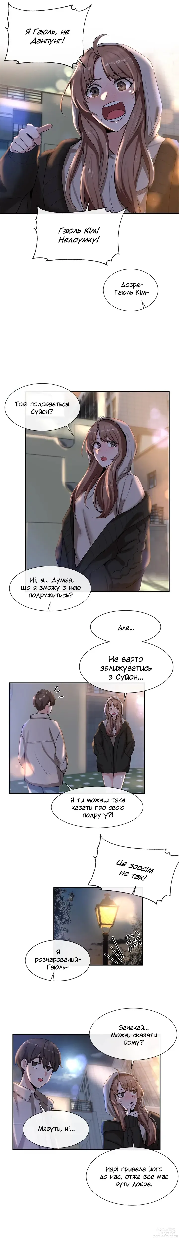 Page 13 of manga Театральний клуб 8