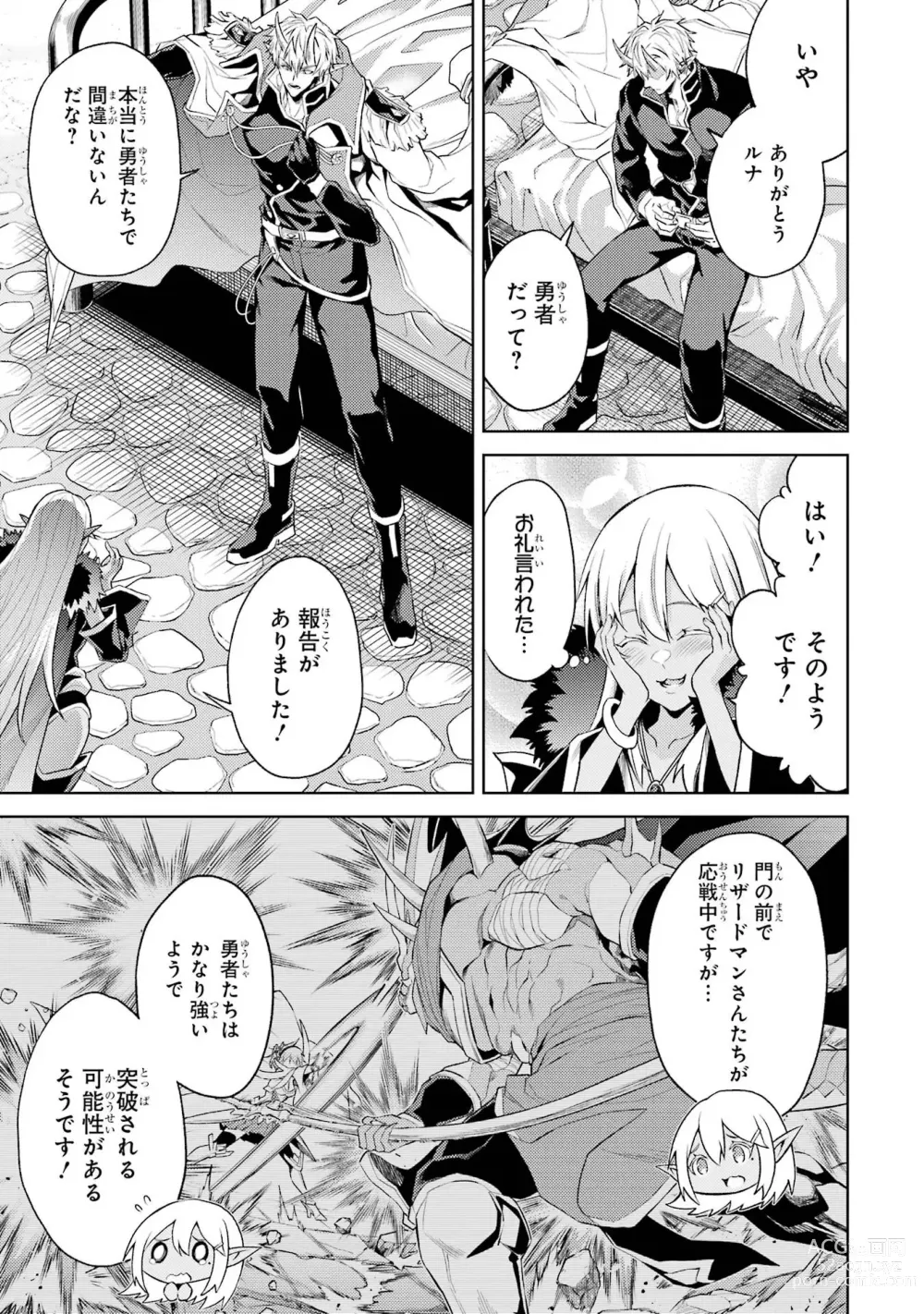 Page 11 of manga Tensei Shitara Joban de Shinu Naka Boss Datta - Heroine Kenzokuka de Ikinokoru 3