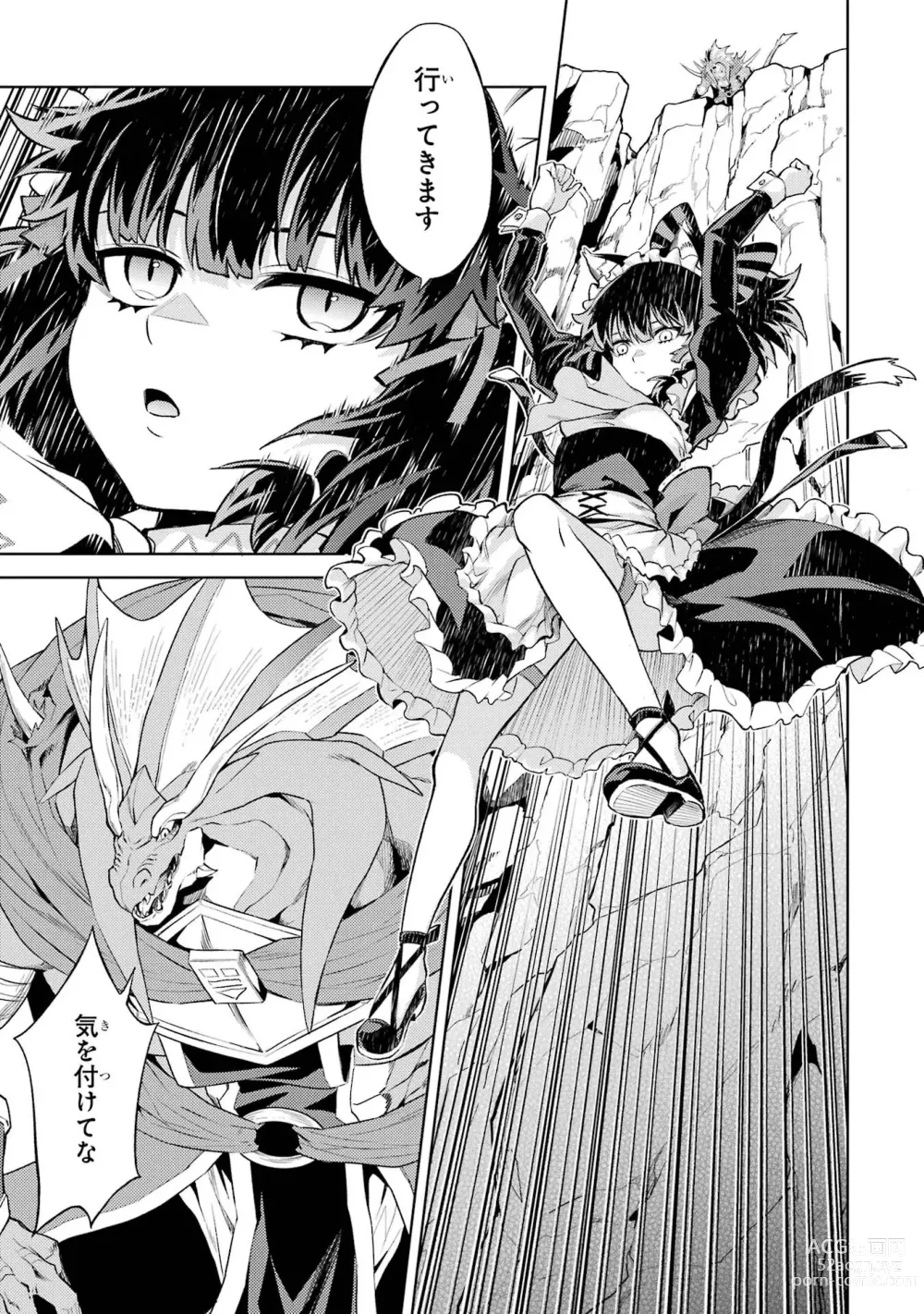 Page 123 of manga Tensei Shitara Joban de Shinu Naka Boss Datta - Heroine Kenzokuka de Ikinokoru 3