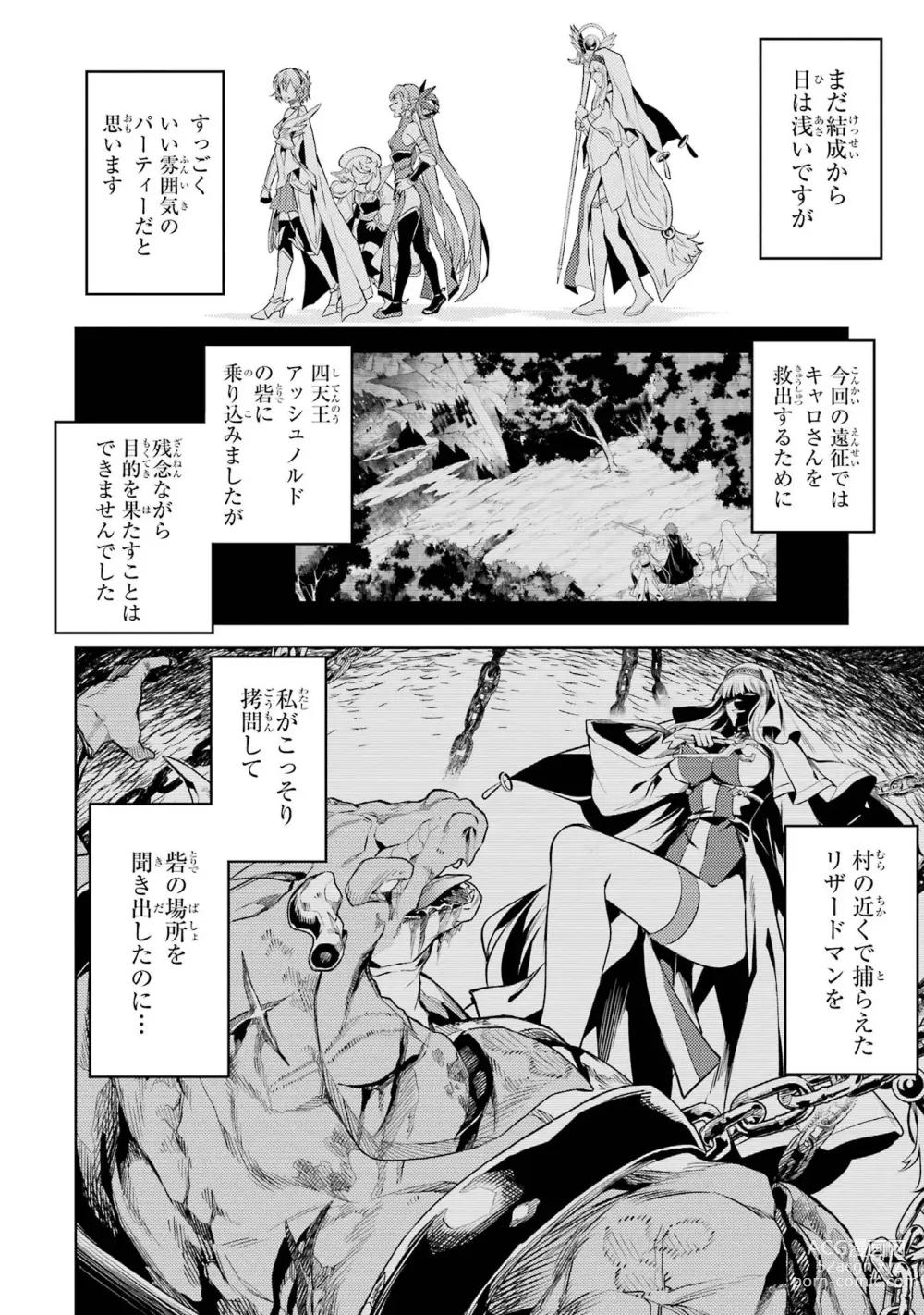 Page 142 of manga Tensei Shitara Joban de Shinu Naka Boss Datta - Heroine Kenzokuka de Ikinokoru 3