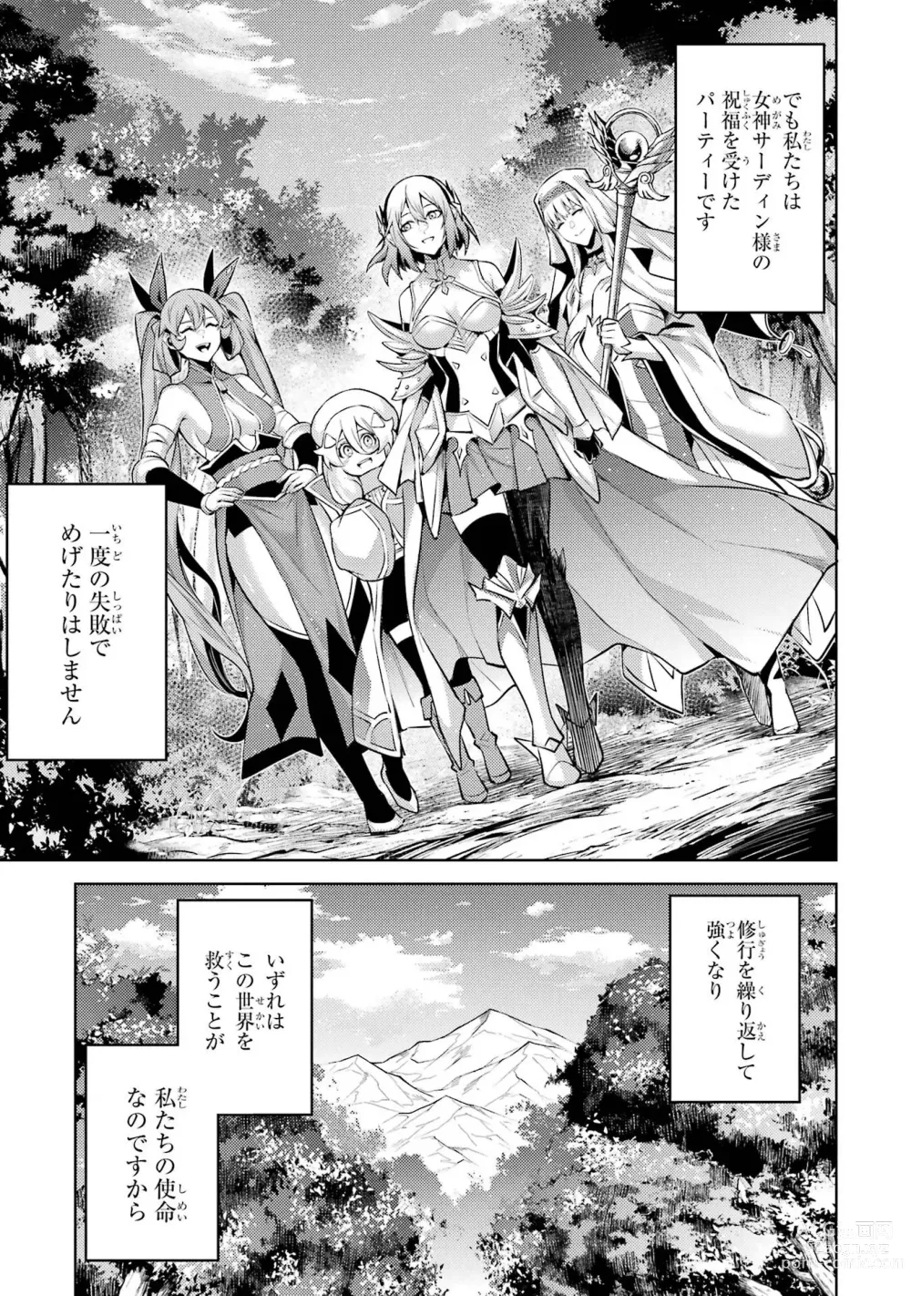 Page 143 of manga Tensei Shitara Joban de Shinu Naka Boss Datta - Heroine Kenzokuka de Ikinokoru 3