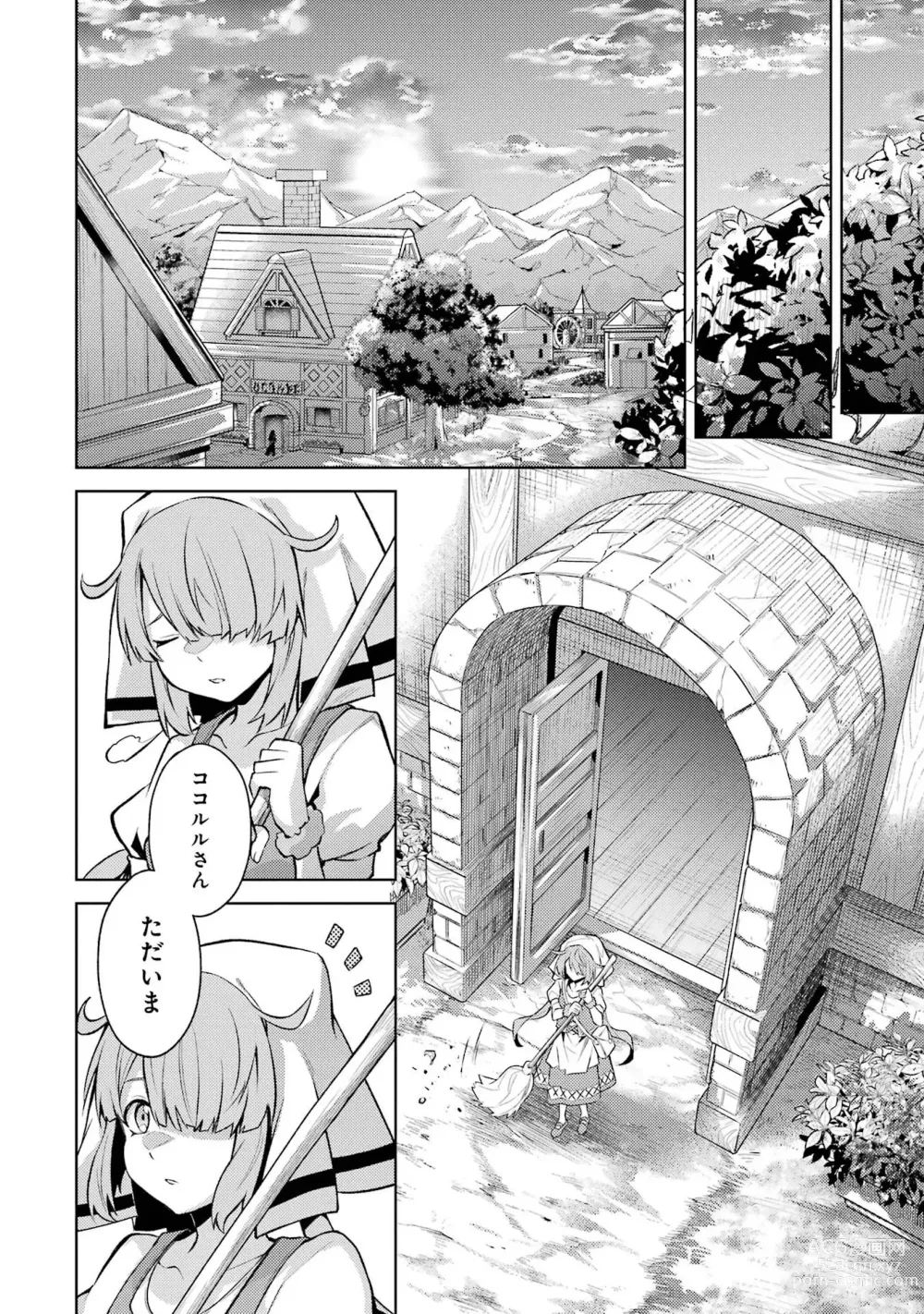 Page 144 of manga Tensei Shitara Joban de Shinu Naka Boss Datta - Heroine Kenzokuka de Ikinokoru 3