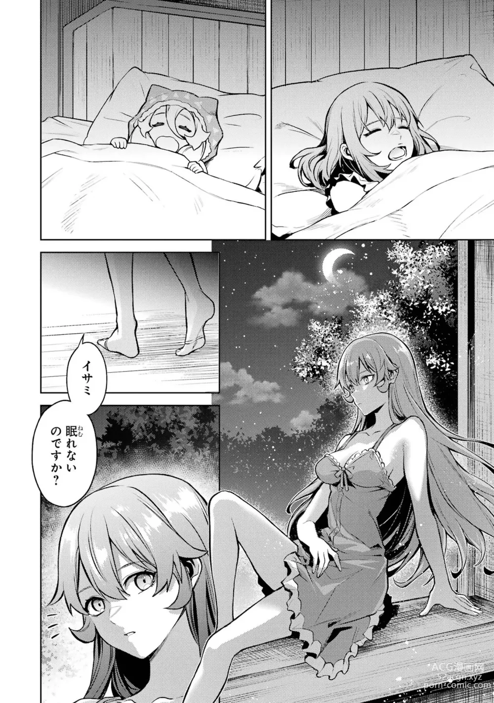 Page 148 of manga Tensei Shitara Joban de Shinu Naka Boss Datta - Heroine Kenzokuka de Ikinokoru 3