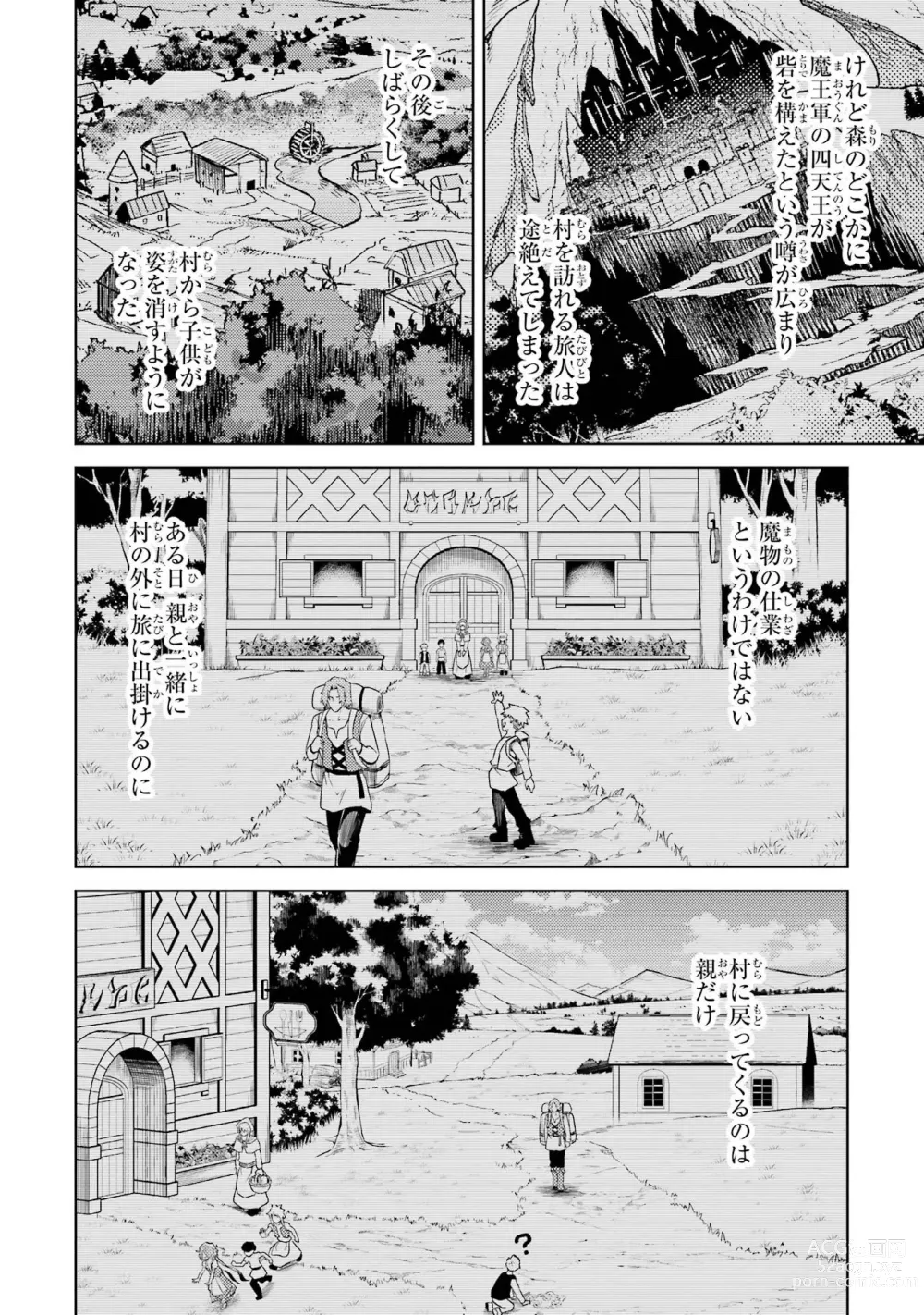 Page 164 of manga Tensei Shitara Joban de Shinu Naka Boss Datta - Heroine Kenzokuka de Ikinokoru 3