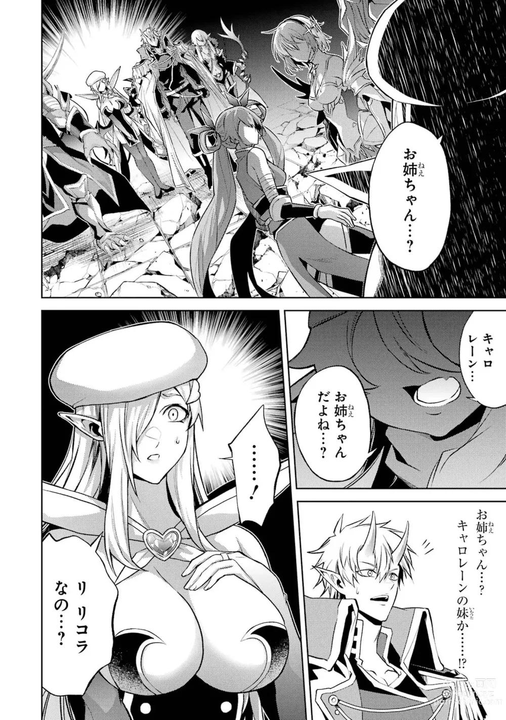 Page 38 of manga Tensei Shitara Joban de Shinu Naka Boss Datta - Heroine Kenzokuka de Ikinokoru 3