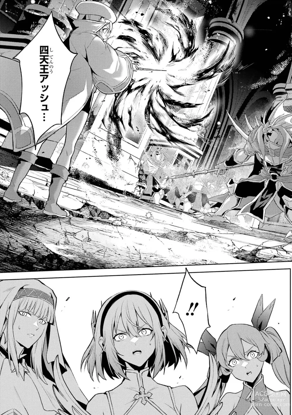 Page 55 of manga Tensei Shitara Joban de Shinu Naka Boss Datta - Heroine Kenzokuka de Ikinokoru 3