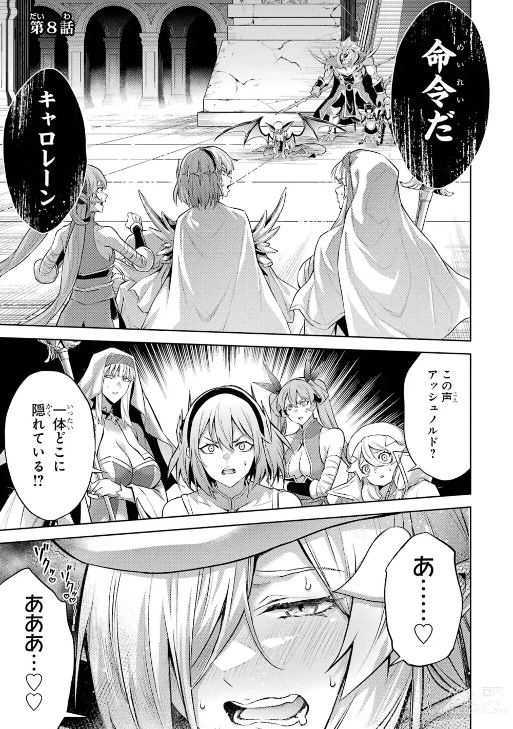 Page 65 of manga Tensei Shitara Joban de Shinu Naka Boss Datta - Heroine Kenzokuka de Ikinokoru 3