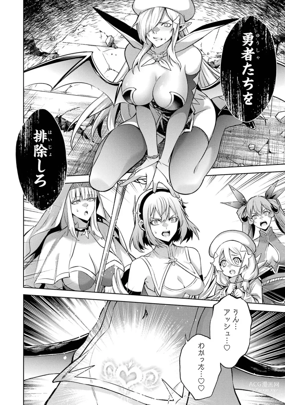 Page 66 of manga Tensei Shitara Joban de Shinu Naka Boss Datta - Heroine Kenzokuka de Ikinokoru 3