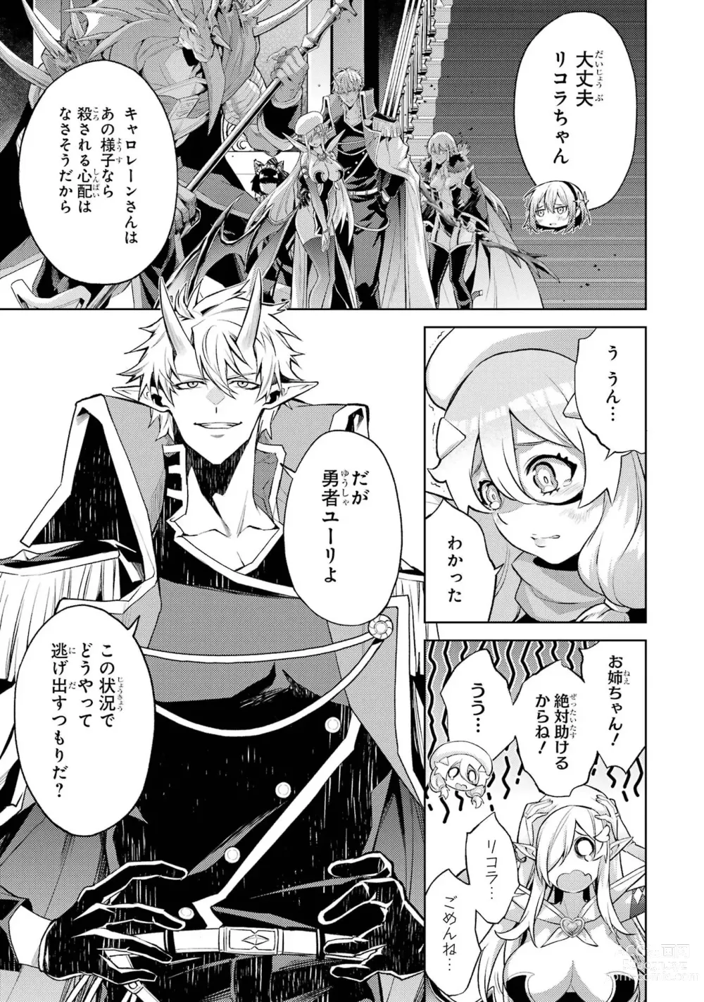 Page 87 of manga Tensei Shitara Joban de Shinu Naka Boss Datta - Heroine Kenzokuka de Ikinokoru 3