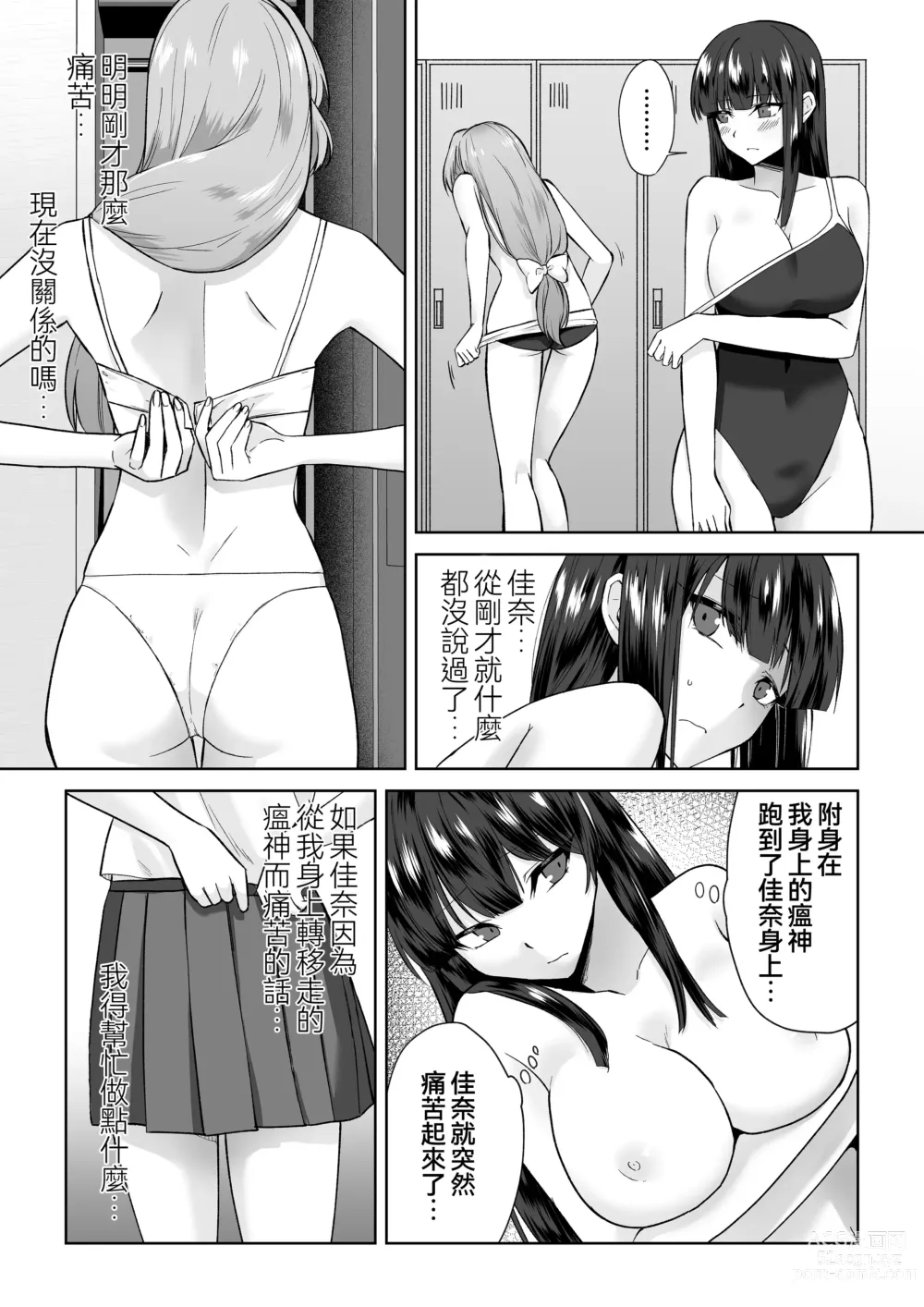 Page 1 of doujinshi Joshikousei Sennyuu Repo2 ~Hanzaisha ga Onnanoko ni Hyoui shite mita~