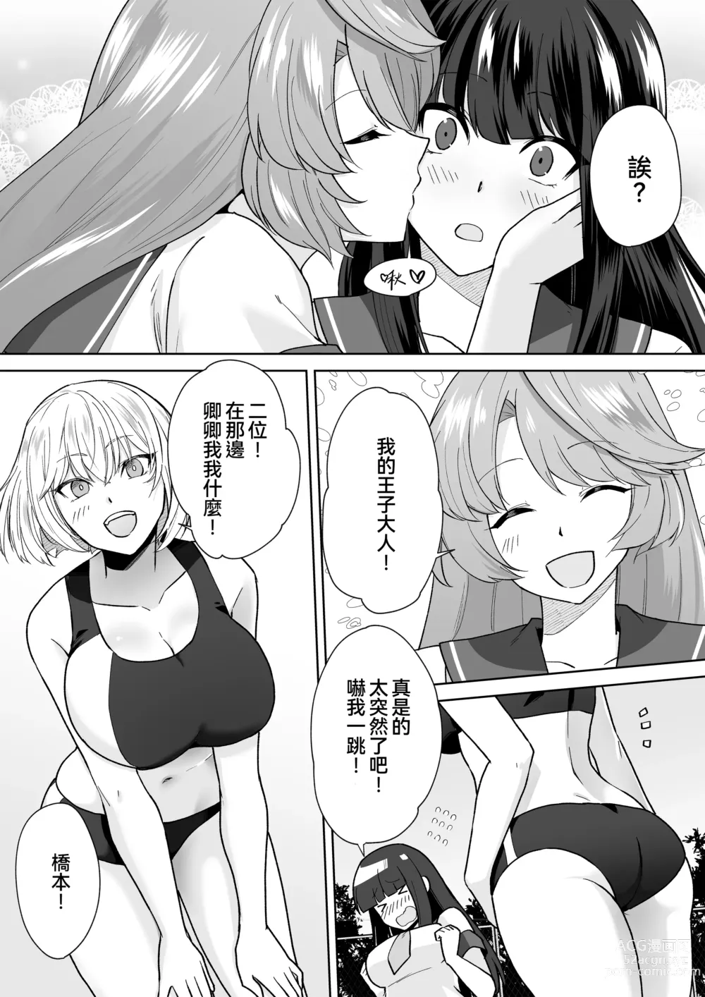 Page 13 of doujinshi Joshikousei Sennyuu Repo2 ~Hanzaisha ga Onnanoko ni Hyoui shite mita~