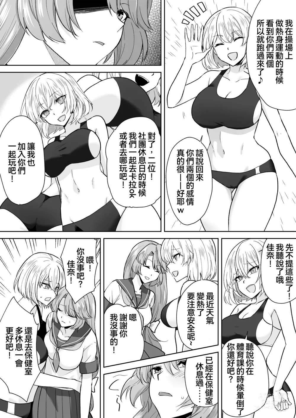 Page 14 of doujinshi Joshikousei Sennyuu Repo2 ~Hanzaisha ga Onnanoko ni Hyoui shite mita~