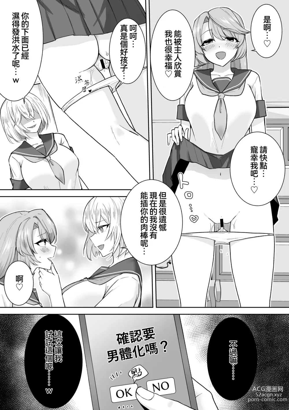 Page 20 of doujinshi Joshikousei Sennyuu Repo2 ~Hanzaisha ga Onnanoko ni Hyoui shite mita~