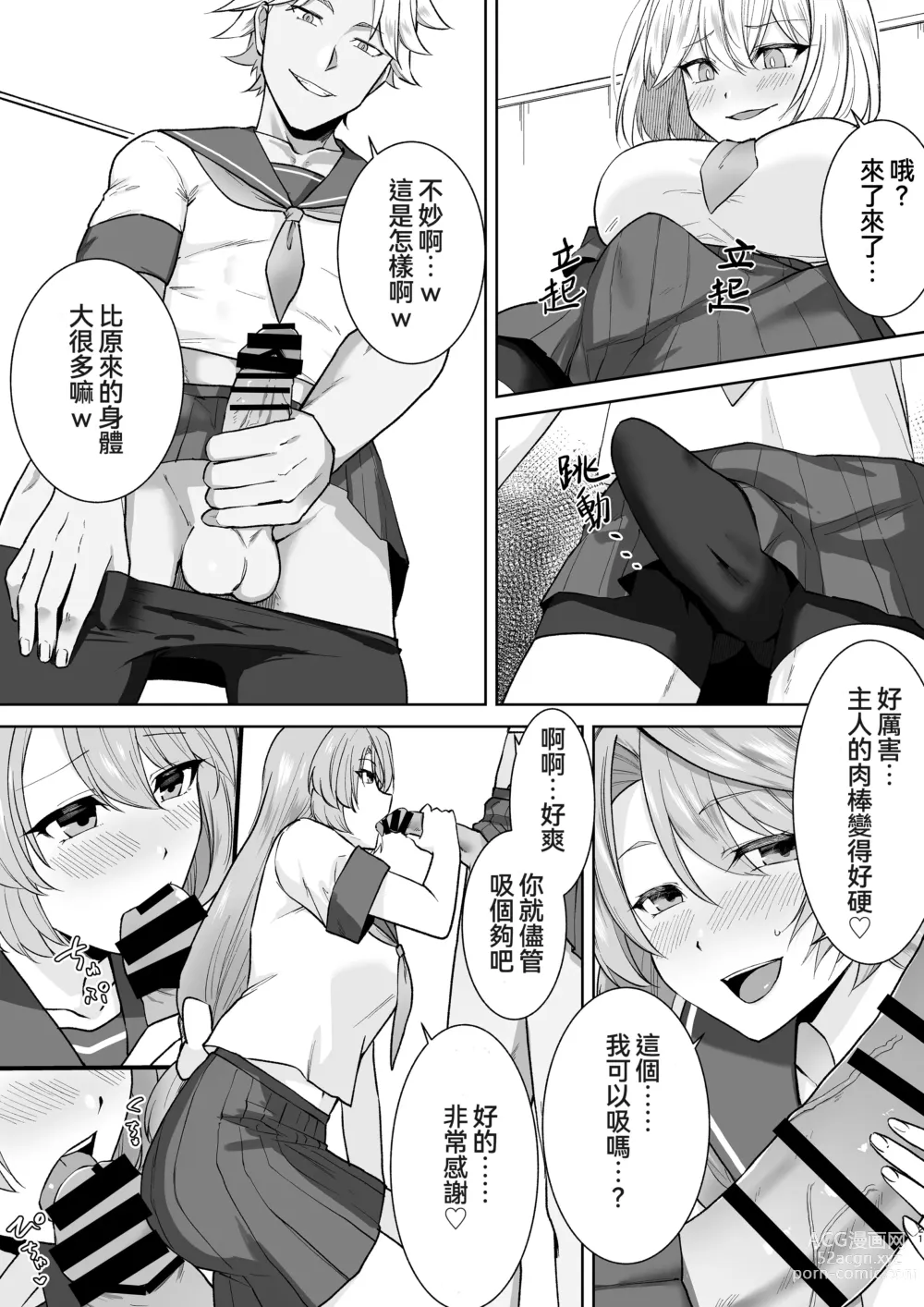 Page 21 of doujinshi Joshikousei Sennyuu Repo2 ~Hanzaisha ga Onnanoko ni Hyoui shite mita~