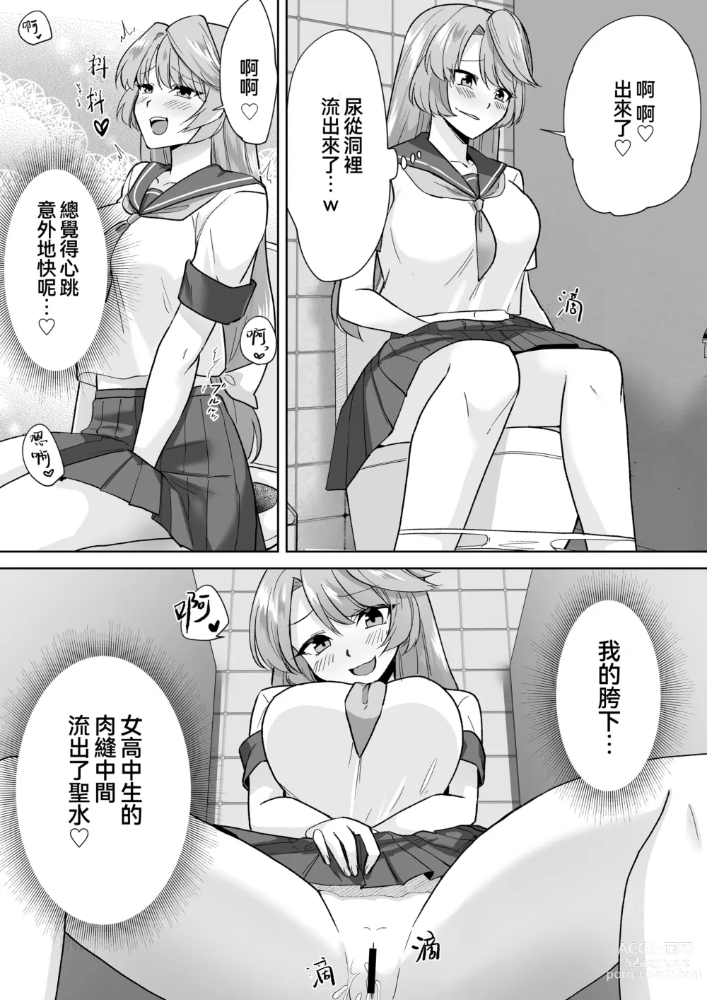 Page 9 of doujinshi Joshikousei Sennyuu Repo2 ~Hanzaisha ga Onnanoko ni Hyoui shite mita~