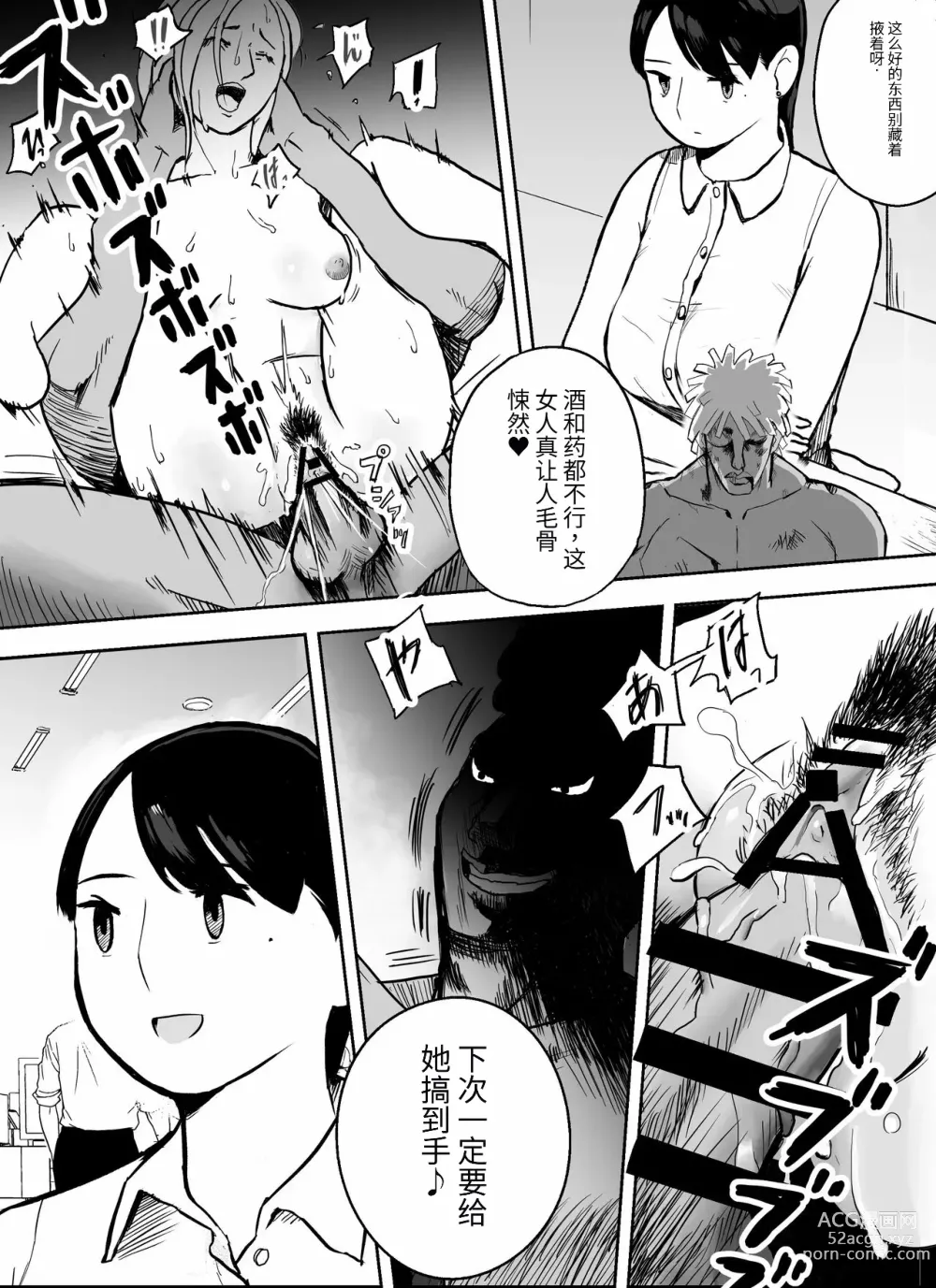 Page 35 of doujinshi otori sōsa-kan aoyama yūka wa ame no ryōkoku ni iru