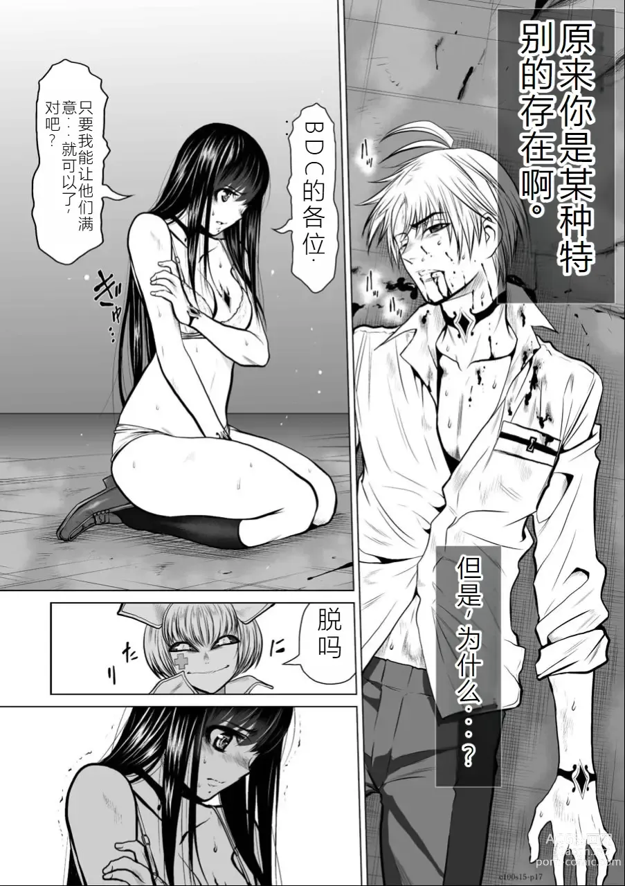 Page 144 of manga Chijou Hyakkai Ch11-15 Chinese Version「地上100阶」個人翻譯潤色