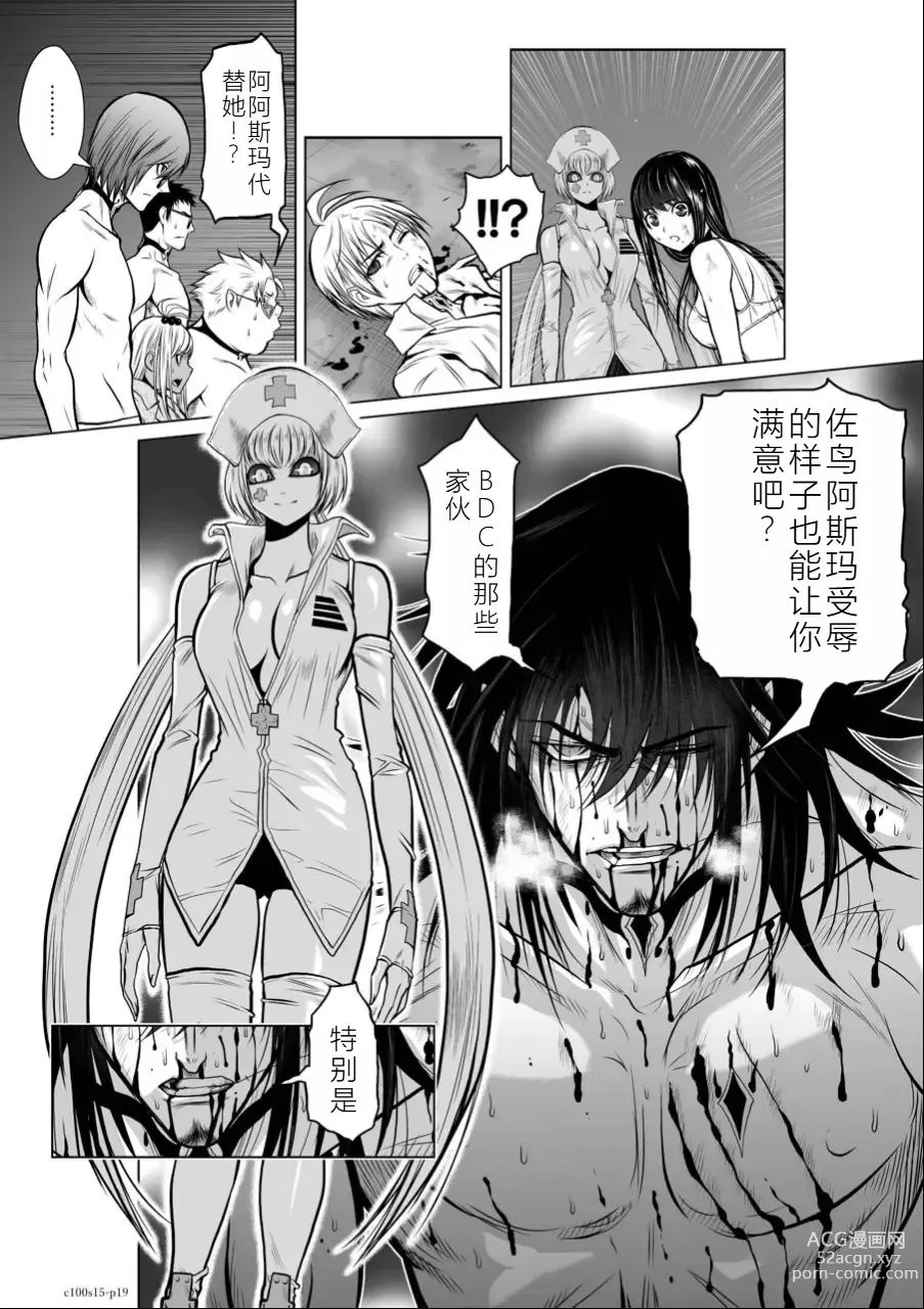 Page 146 of manga Chijou Hyakkai Ch11-15 Chinese Version「地上100阶」個人翻譯潤色