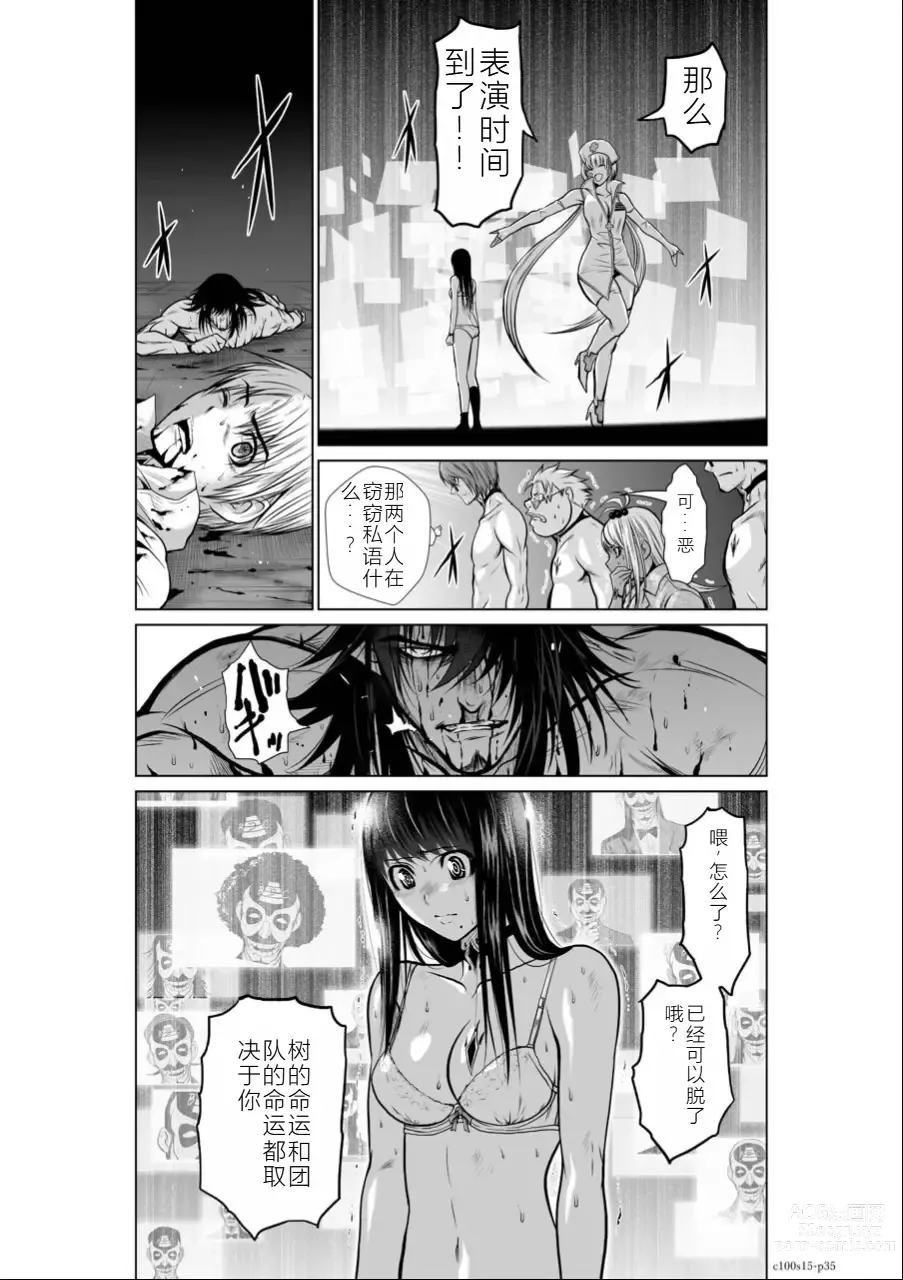 Page 161 of manga Chijou Hyakkai Ch11-15 Chinese Version「地上100阶」個人翻譯潤色