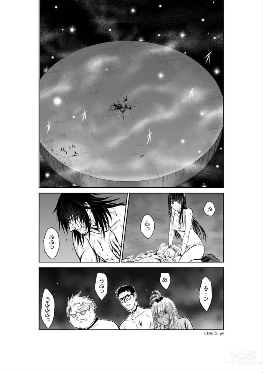 Page 48 of manga Chijou Hyakkai Ch11-15 Chinese Version「地上100阶」個人翻譯潤色