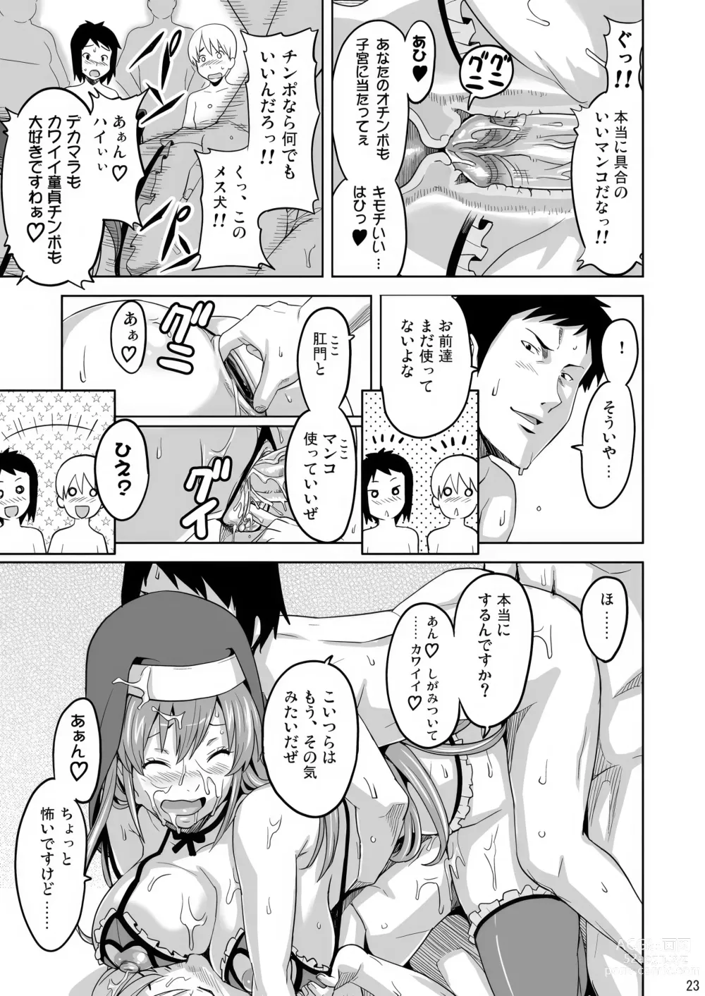 Page 22 of doujinshi Rantama (decensored)