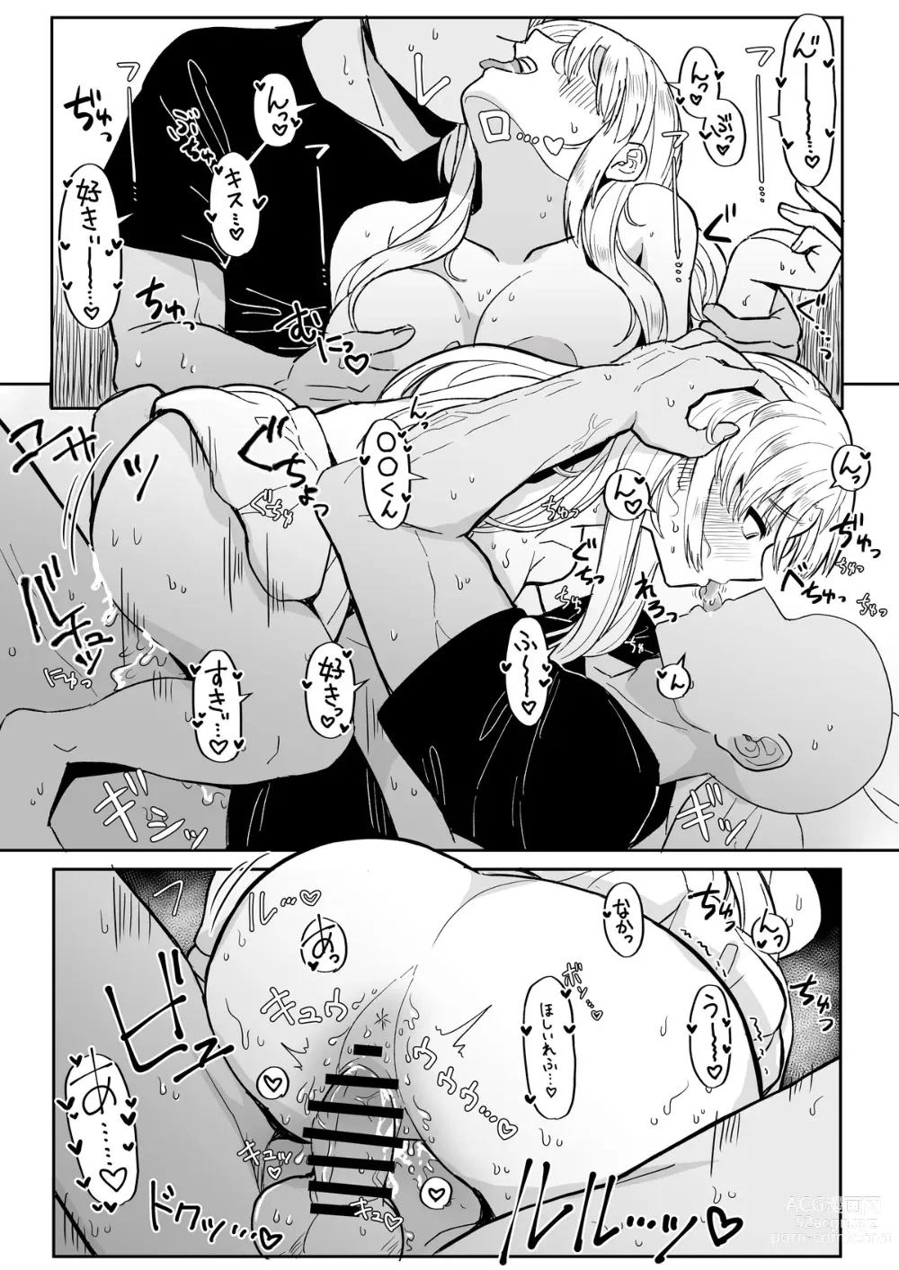 Page 2 of doujinshi Sister ni Nagusamete tte Iwaretara Kouiu Koto suru Yakusoku ni Natteru