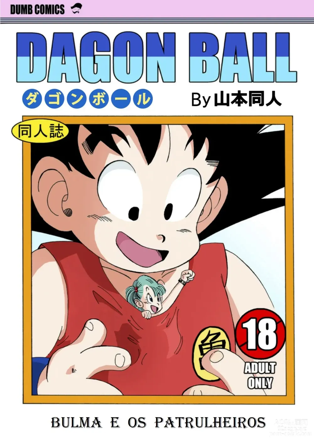 Page 1 of doujinshi Dagon Ball - Bulma e os Patrulheiros