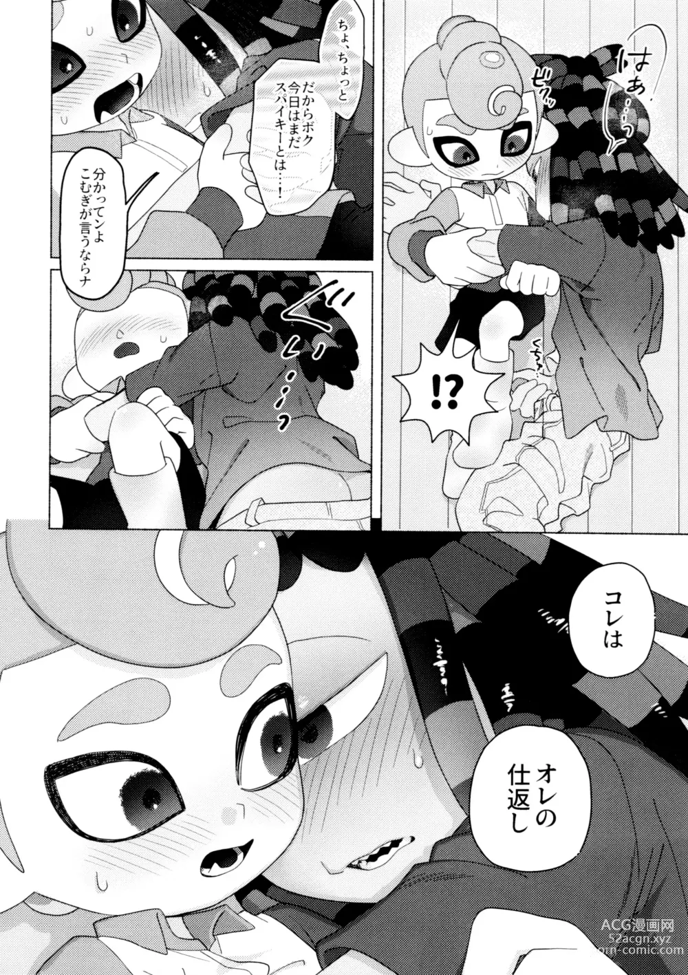 Page 18 of doujinshi Magical Candy Night!