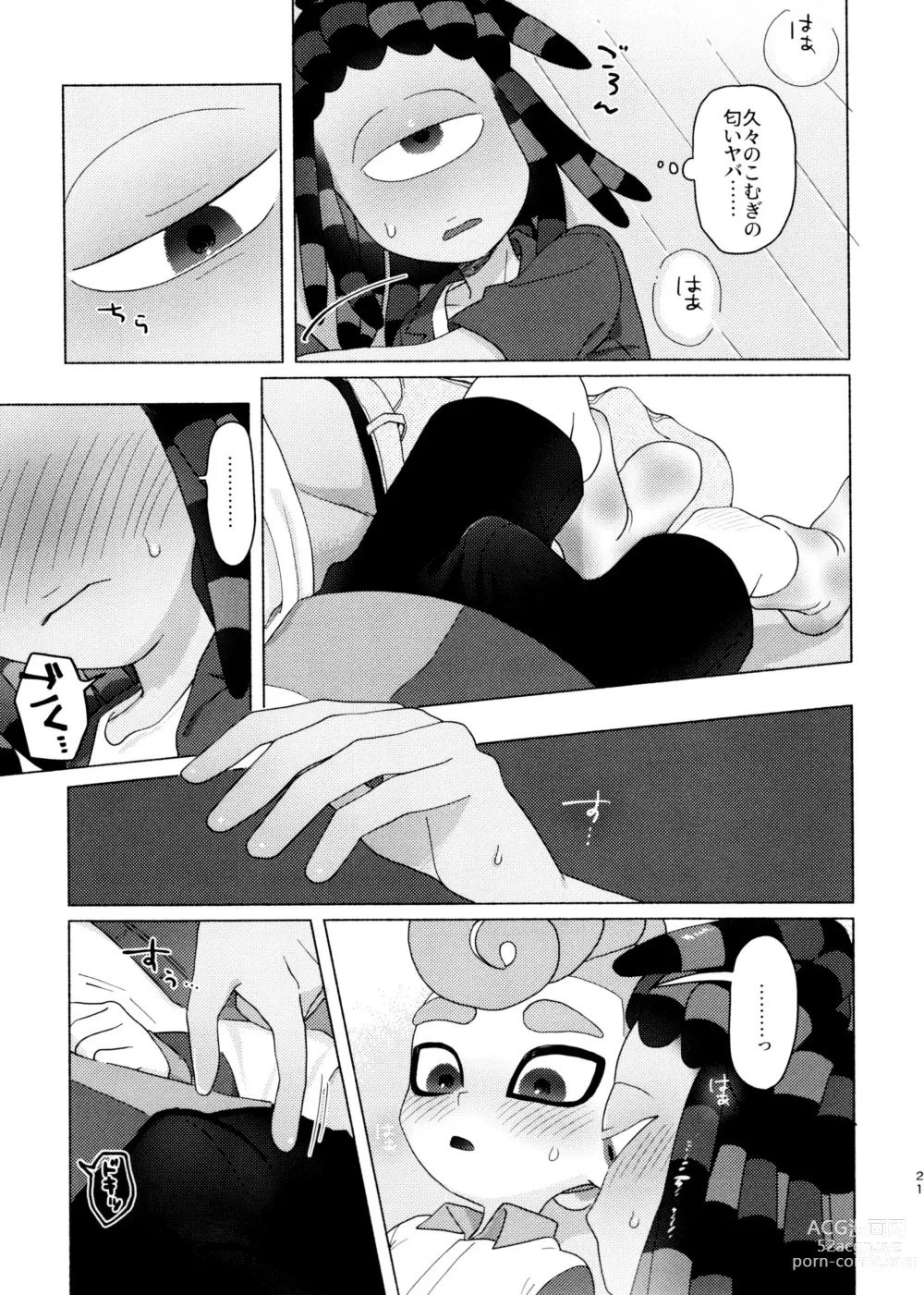 Page 21 of doujinshi Magical Candy Night!