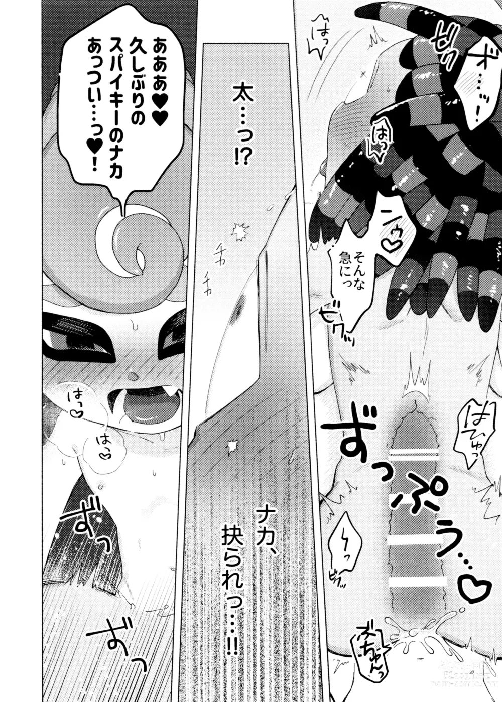 Page 26 of doujinshi Magical Candy Night!