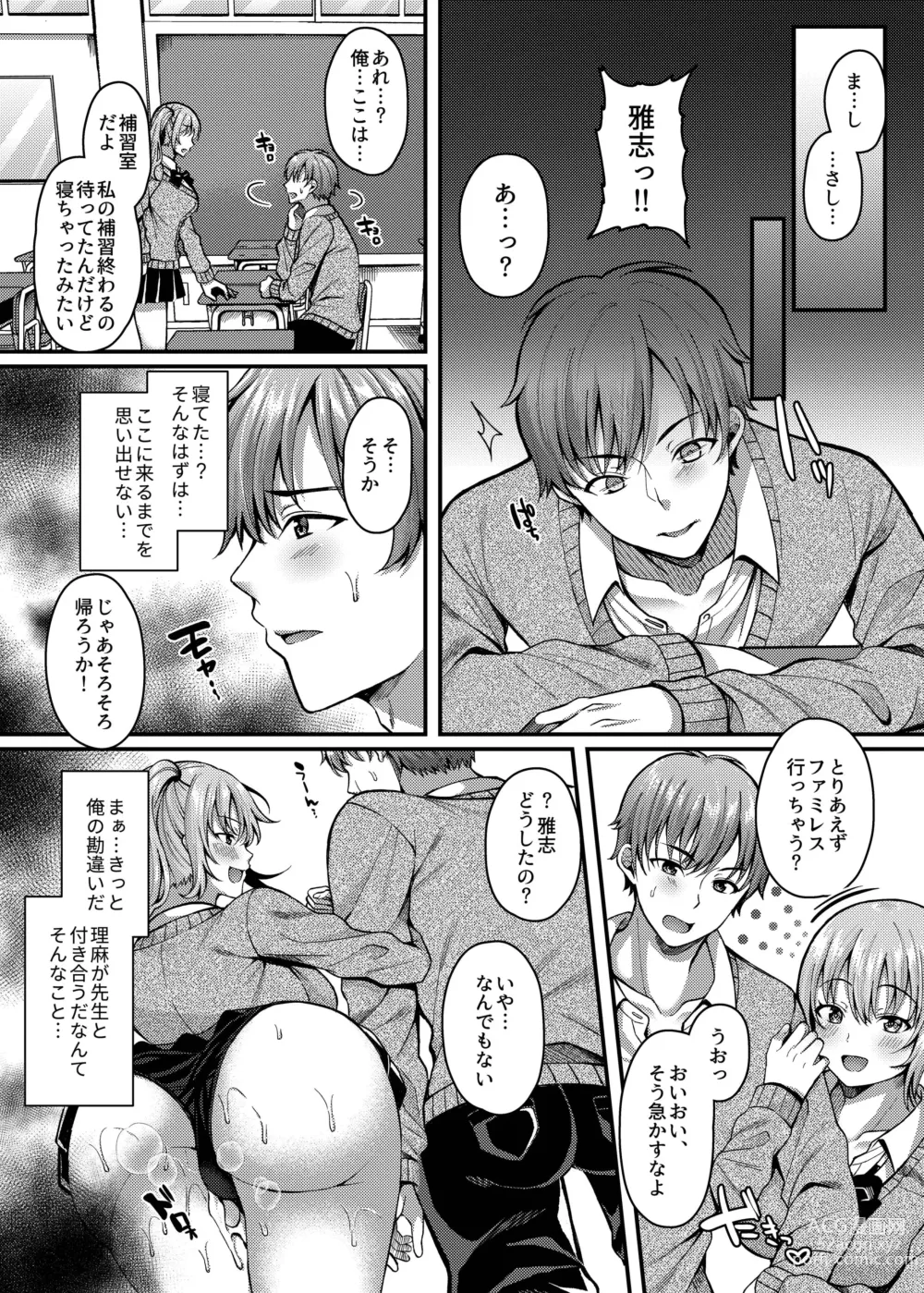 Page 21 of doujinshi Pakopako Saimin JK 3 ~Namaiki Gal no Houkago Seijijou~