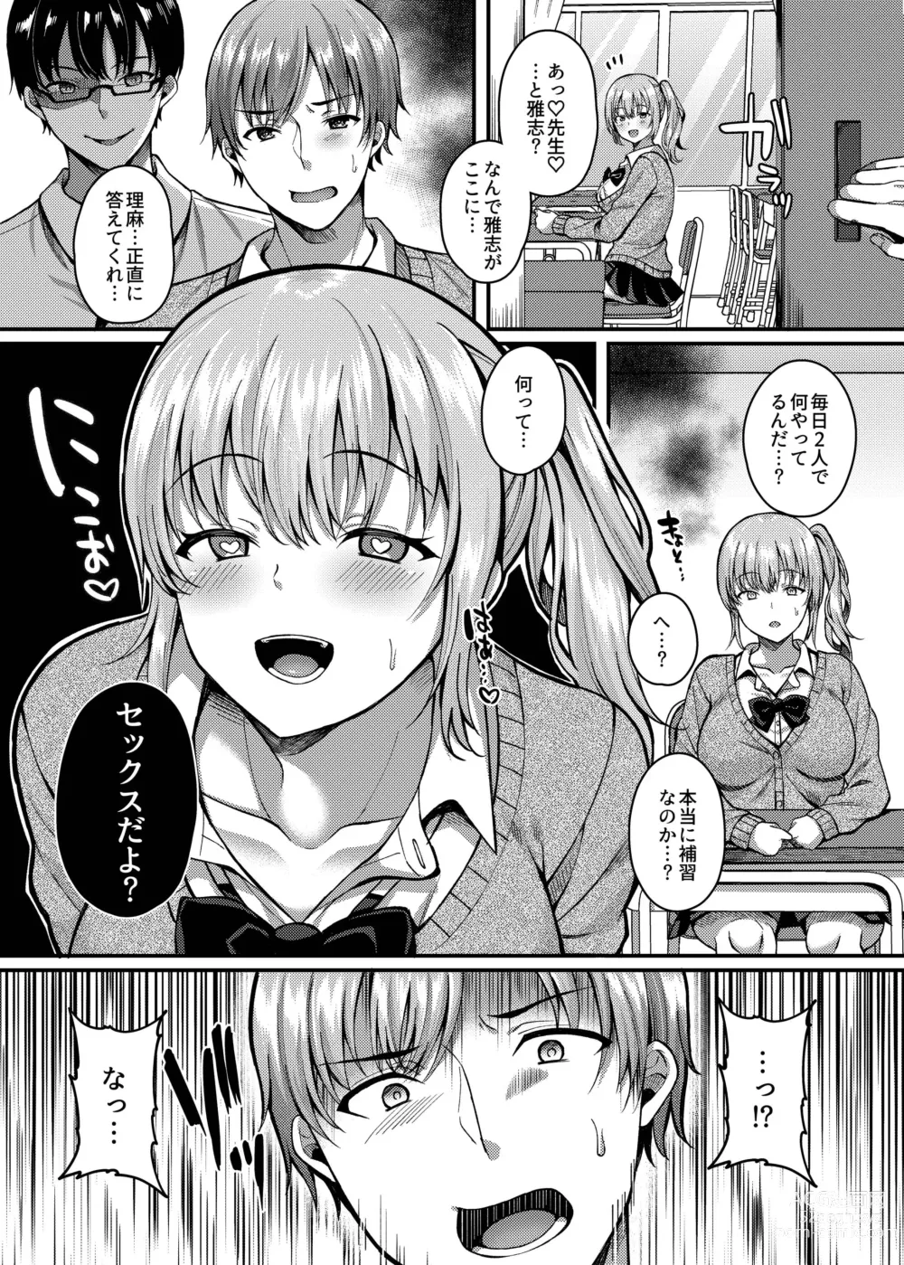 Page 7 of doujinshi Pakopako Saimin JK 3 ~Namaiki Gal no Houkago Seijijou~