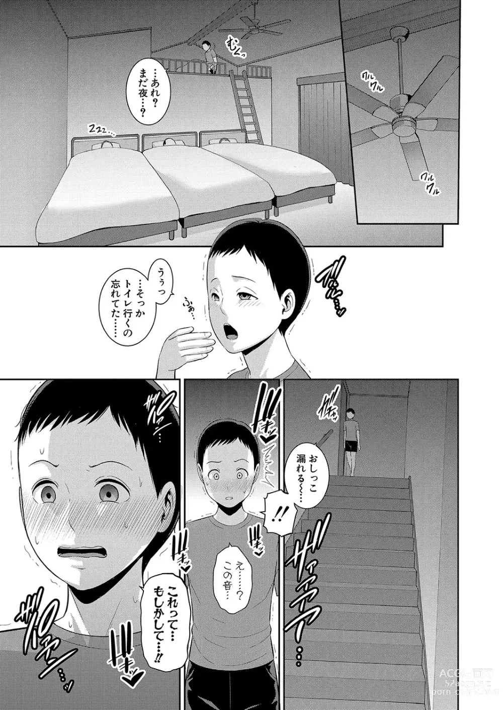 Page 104 of manga Shin Tomodachi no Hahaoya Ch. 1-10