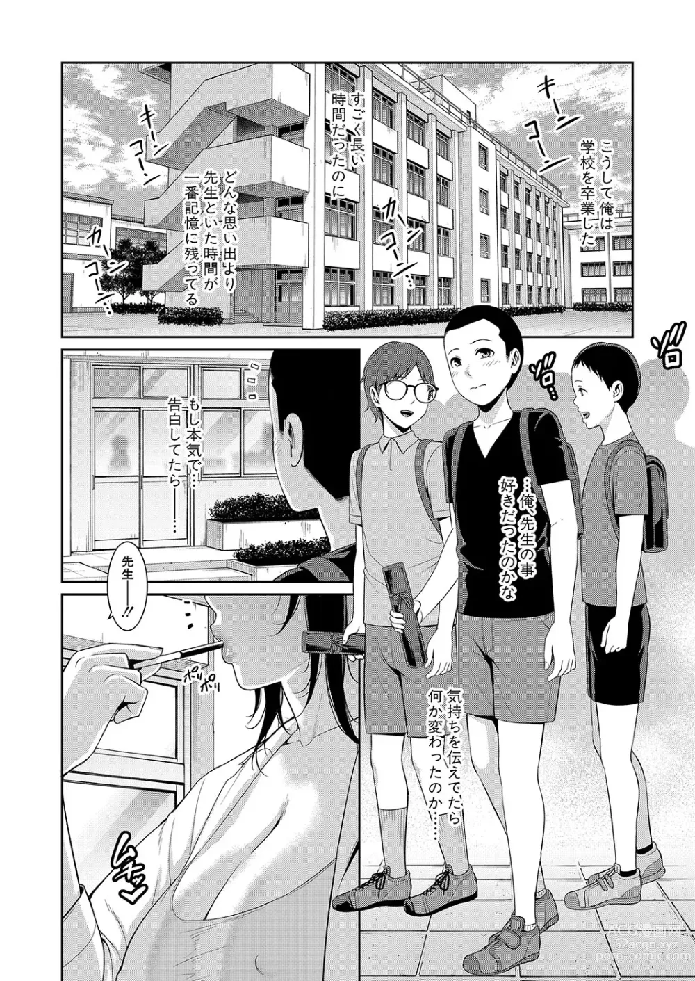 Page 186 of manga Shin Tomodachi no Hahaoya Ch. 1-10