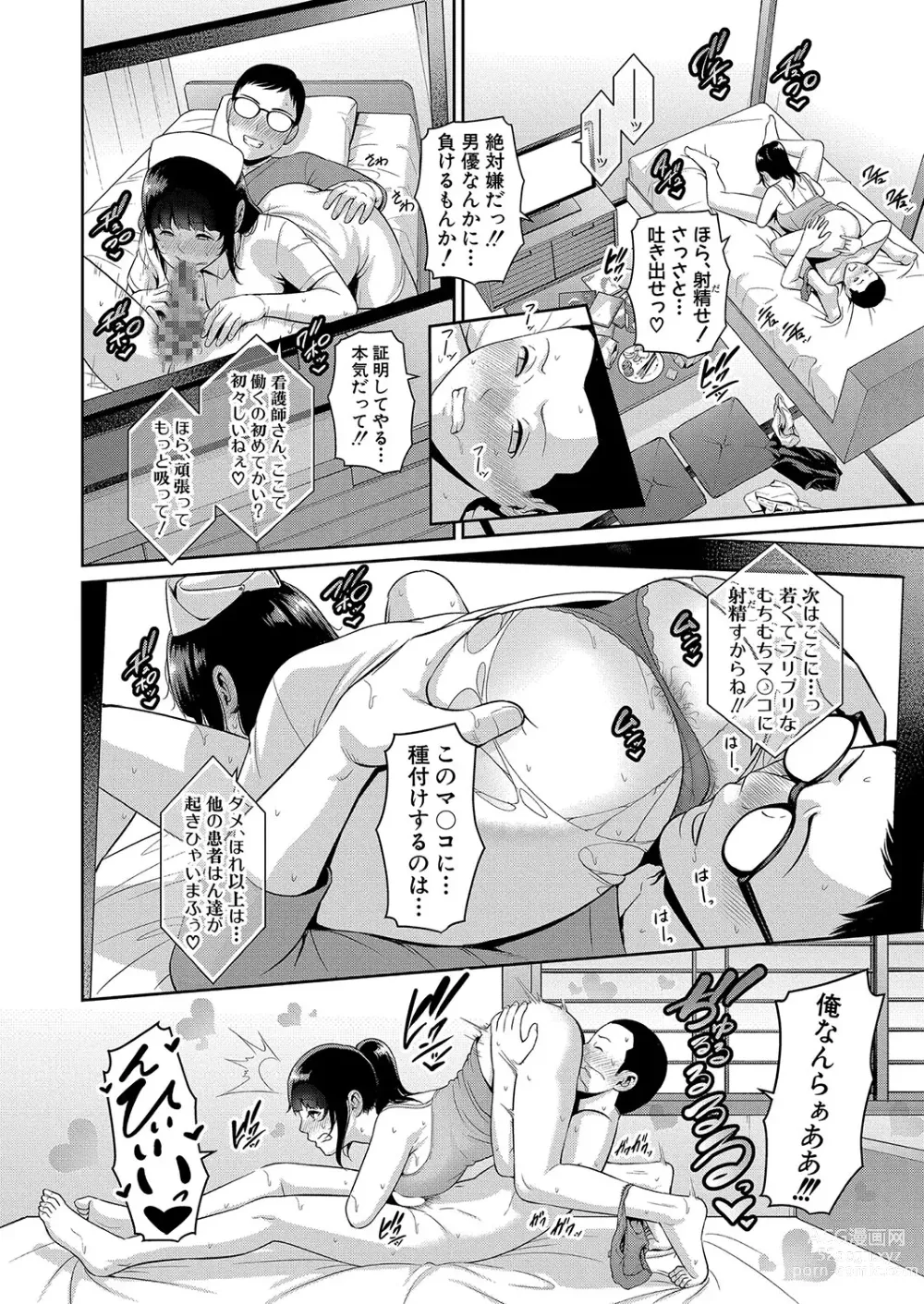 Page 204 of manga Shin Tomodachi no Hahaoya Ch. 1-10