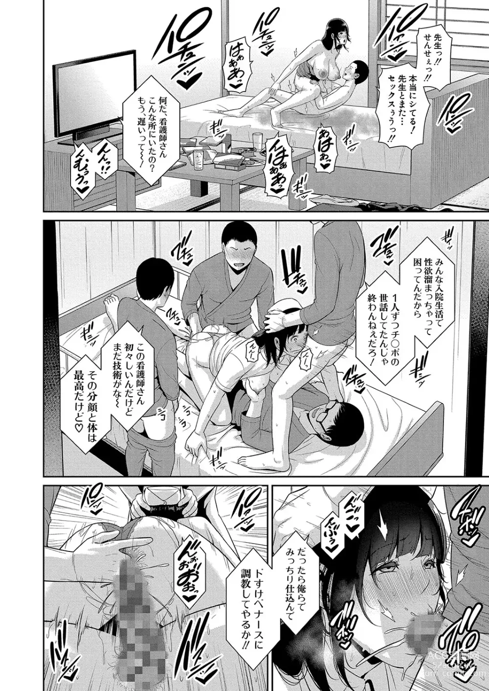 Page 212 of manga Shin Tomodachi no Hahaoya Ch. 1-10