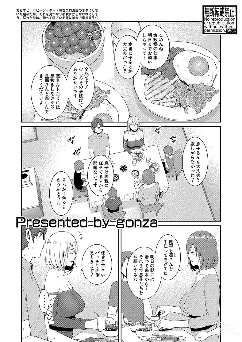 Page 287 of manga Shin Tomodachi no Hahaoya Ch. 1-10