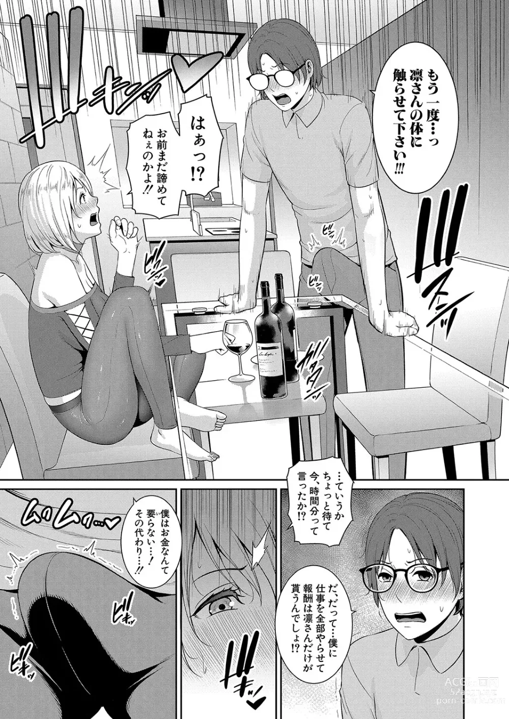 Page 291 of manga Shin Tomodachi no Hahaoya Ch. 1-10