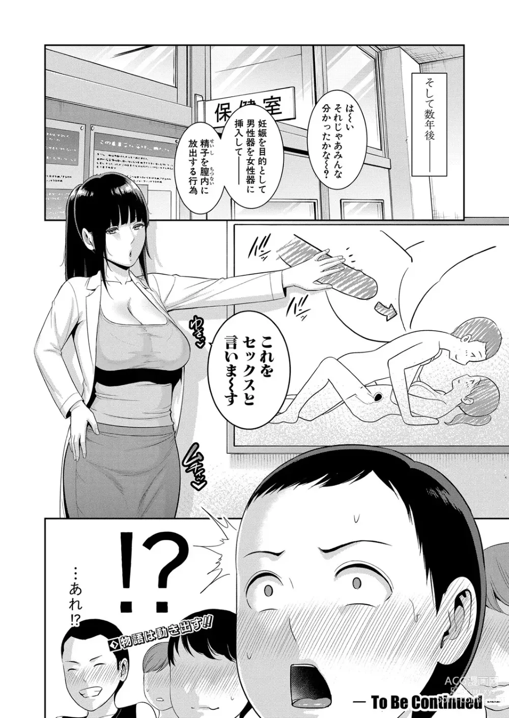 Page 44 of manga Shin Tomodachi no Hahaoya Ch. 1-10