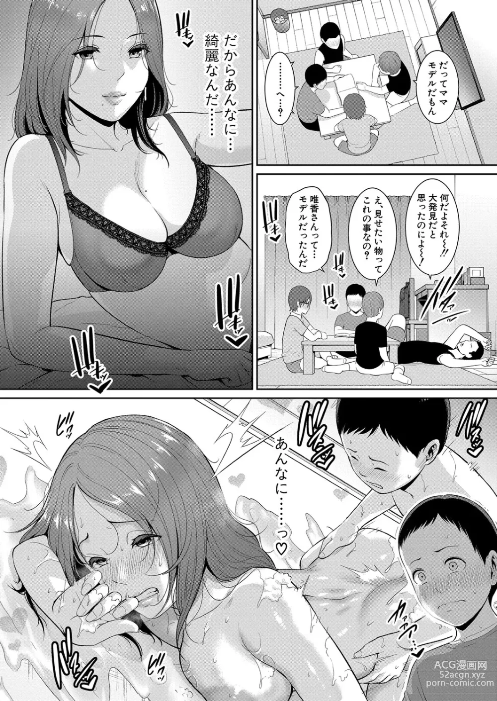 Page 46 of manga Shin Tomodachi no Hahaoya Ch. 1-10