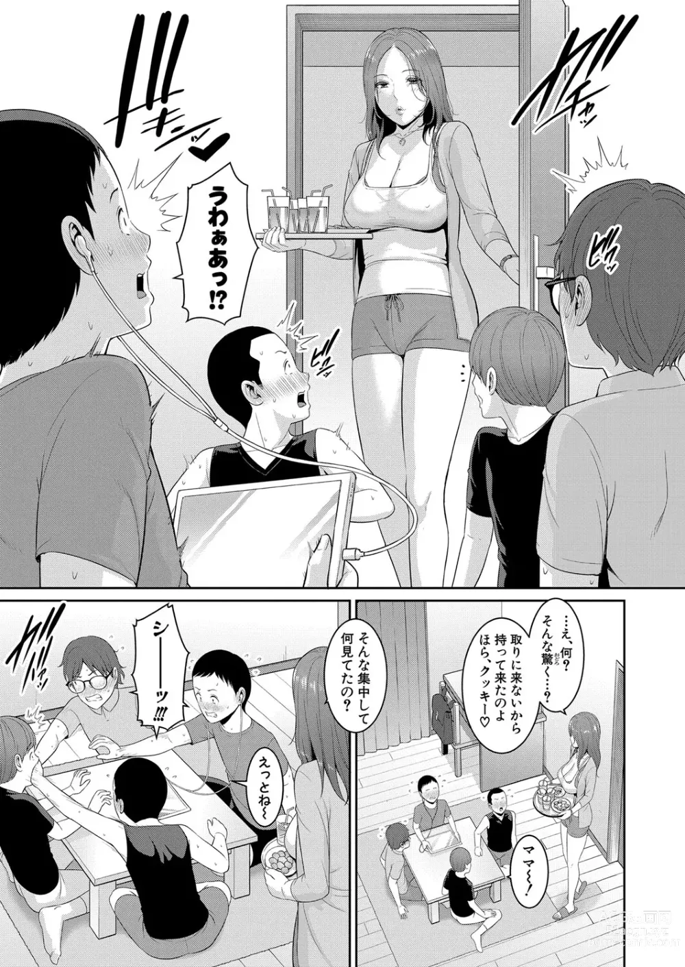 Page 9 of manga Shin Tomodachi no Hahaoya Ch. 1-10