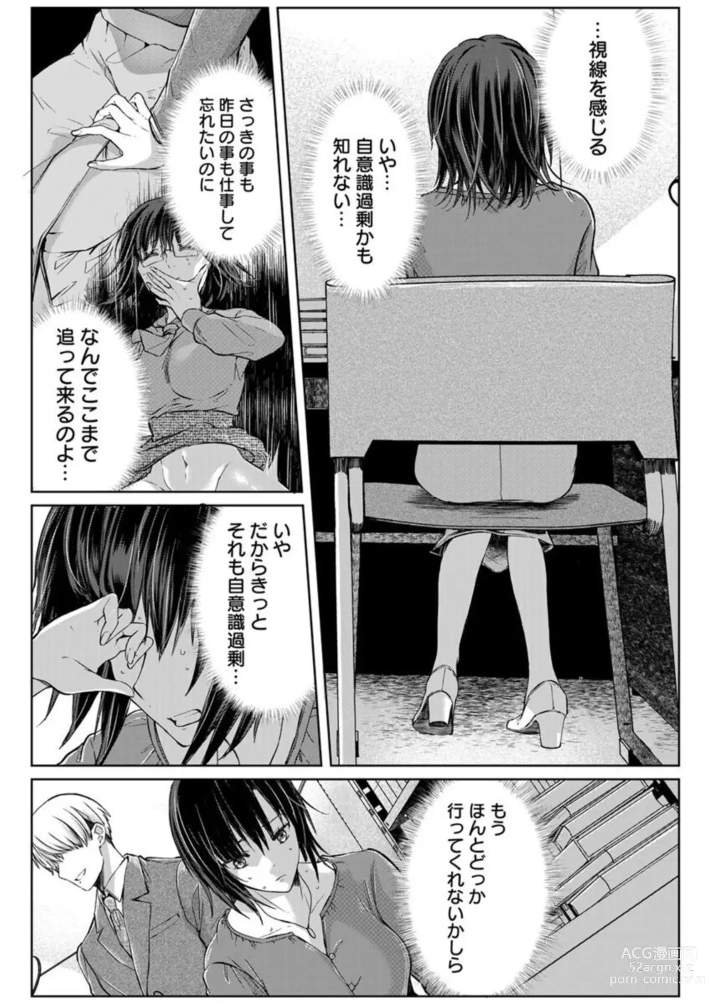 Page 128 of manga Kekkon Majika no Misoji OL , Deisui Shite Kitaku go Soku Sex Shita Aite wa Rinjin Deshita!? 1-7