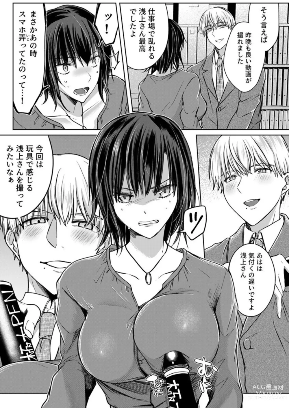 Page 134 of manga Kekkon Majika no Misoji OL , Deisui Shite Kitaku go Soku Sex Shita Aite wa Rinjin Deshita!? 1-7