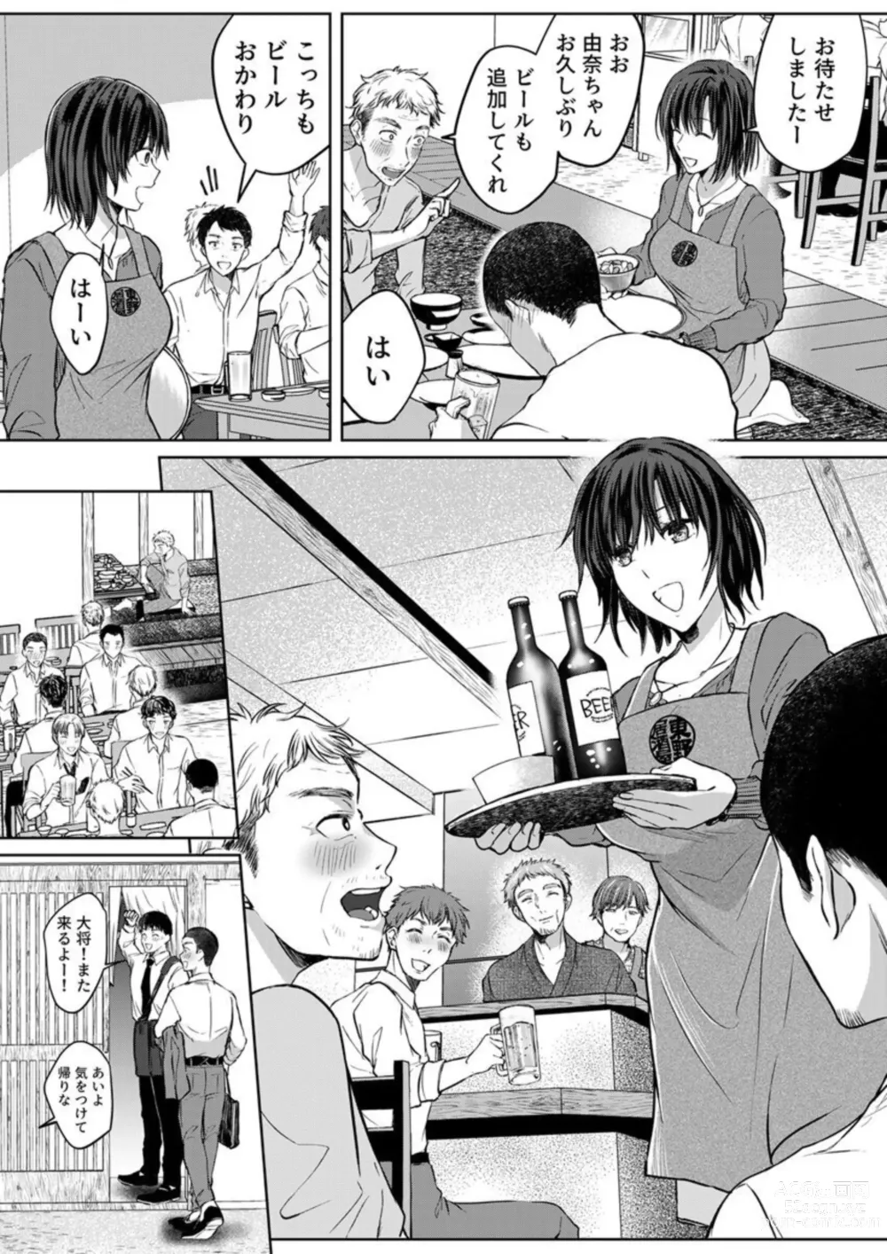 Page 151 of manga Kekkon Majika no Misoji OL , Deisui Shite Kitaku go Soku Sex Shita Aite wa Rinjin Deshita!? 1-7