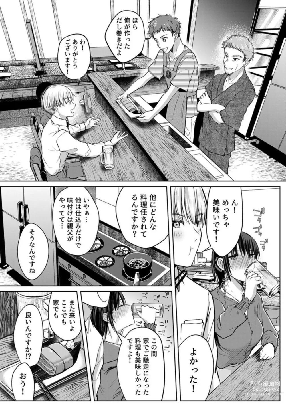 Page 155 of manga Kekkon Majika no Misoji OL , Deisui Shite Kitaku go Soku Sex Shita Aite wa Rinjin Deshita!? 1-7