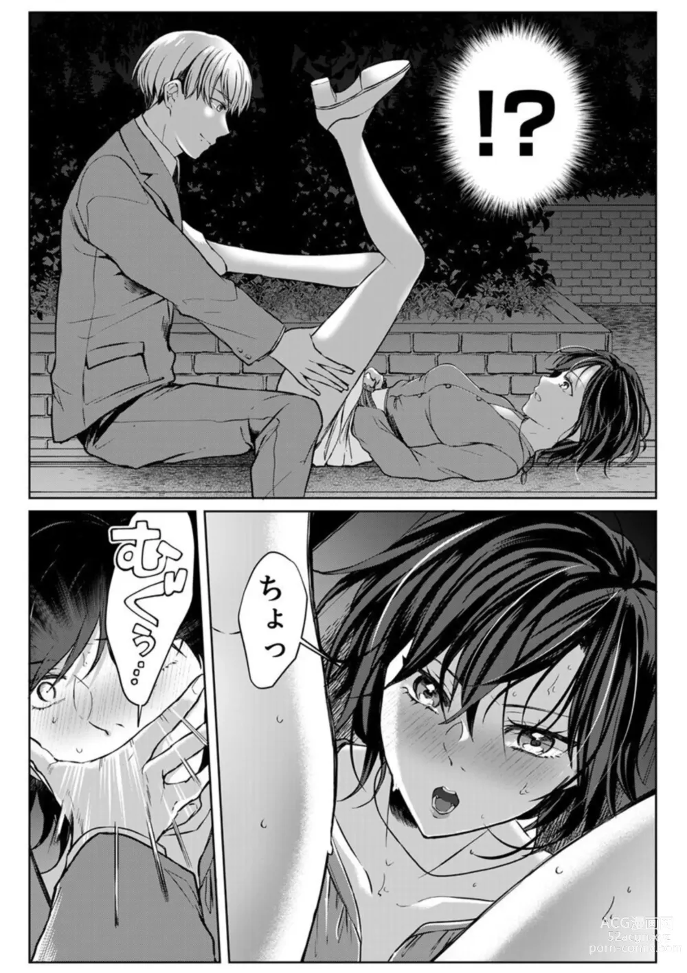 Page 165 of manga Kekkon Majika no Misoji OL , Deisui Shite Kitaku go Soku Sex Shita Aite wa Rinjin Deshita!? 1-7