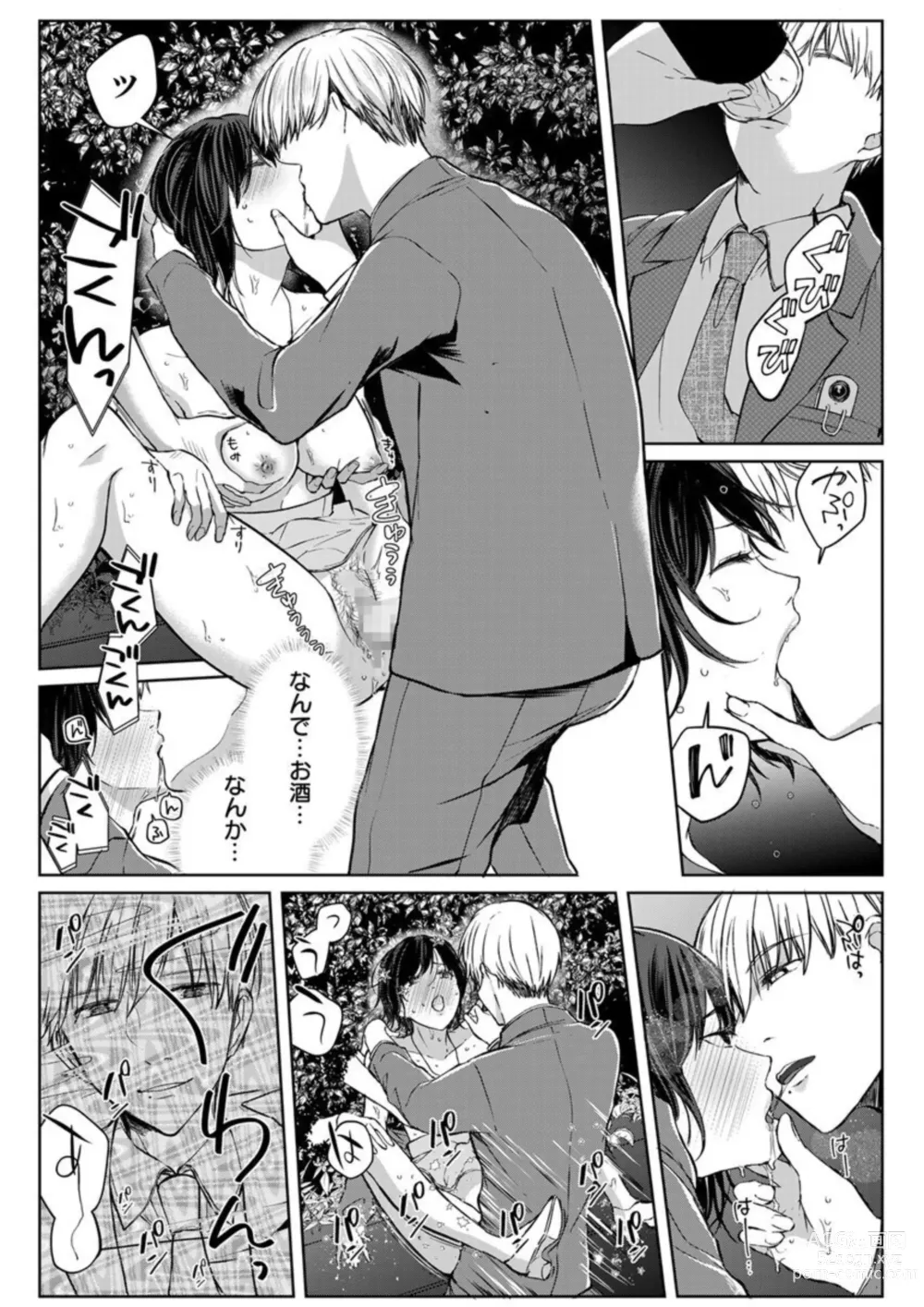 Page 175 of manga Kekkon Majika no Misoji OL , Deisui Shite Kitaku go Soku Sex Shita Aite wa Rinjin Deshita!? 1-7