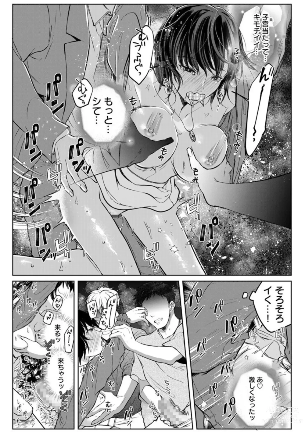 Page 178 of manga Kekkon Majika no Misoji OL , Deisui Shite Kitaku go Soku Sex Shita Aite wa Rinjin Deshita!? 1-7