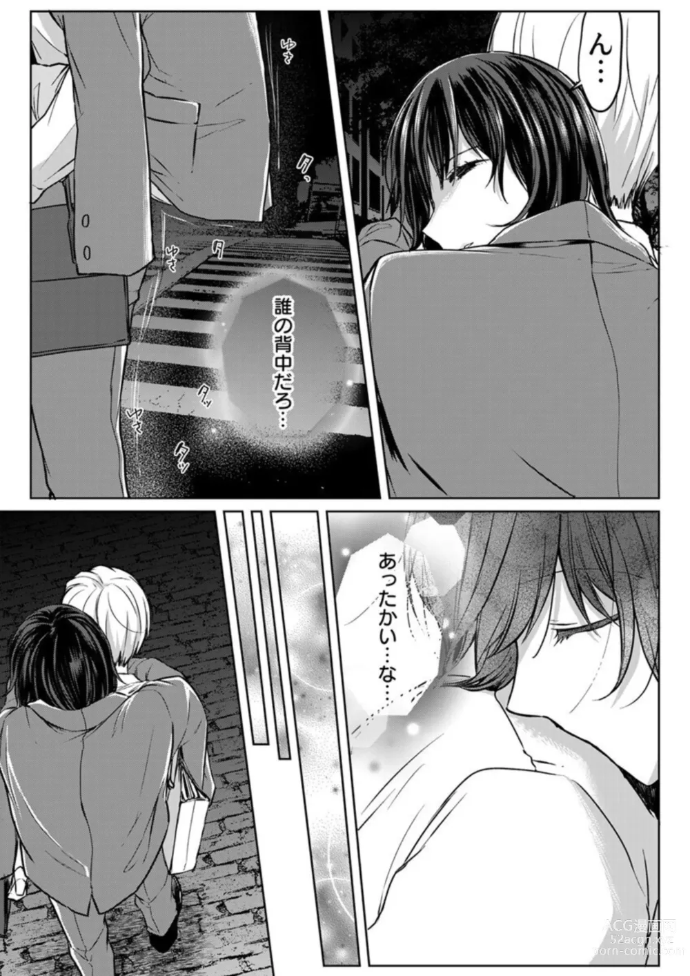 Page 183 of manga Kekkon Majika no Misoji OL , Deisui Shite Kitaku go Soku Sex Shita Aite wa Rinjin Deshita!? 1-7