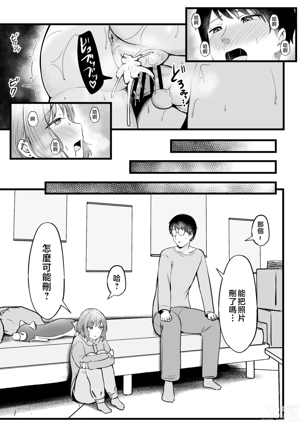 Page 46 of doujinshi Joshiryou Kanrinin no Boku wa Gal Ryousei ni Furimawasarete masu 2